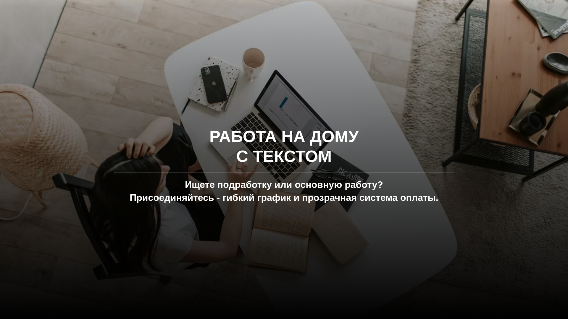 website screenshot of https://myrabotait.online