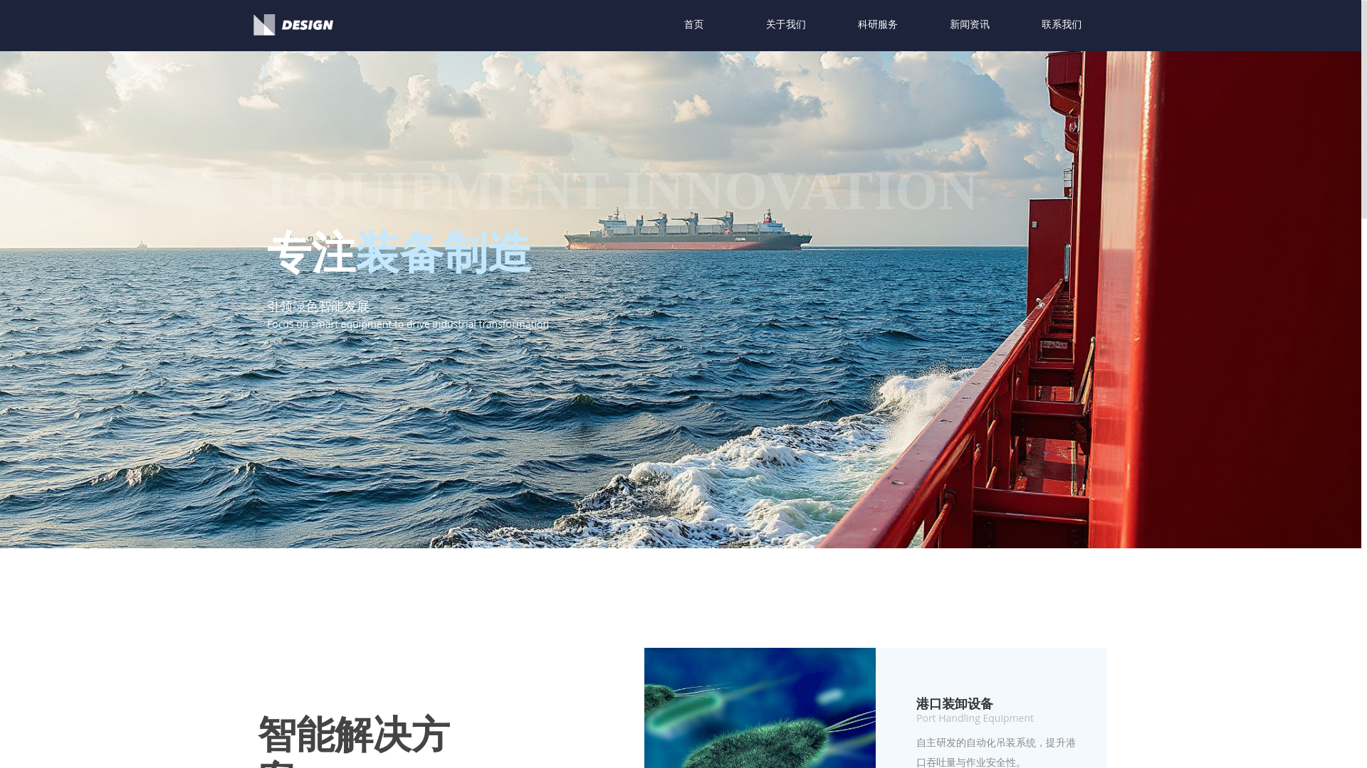 website screenshot of https://haitongdev.com/