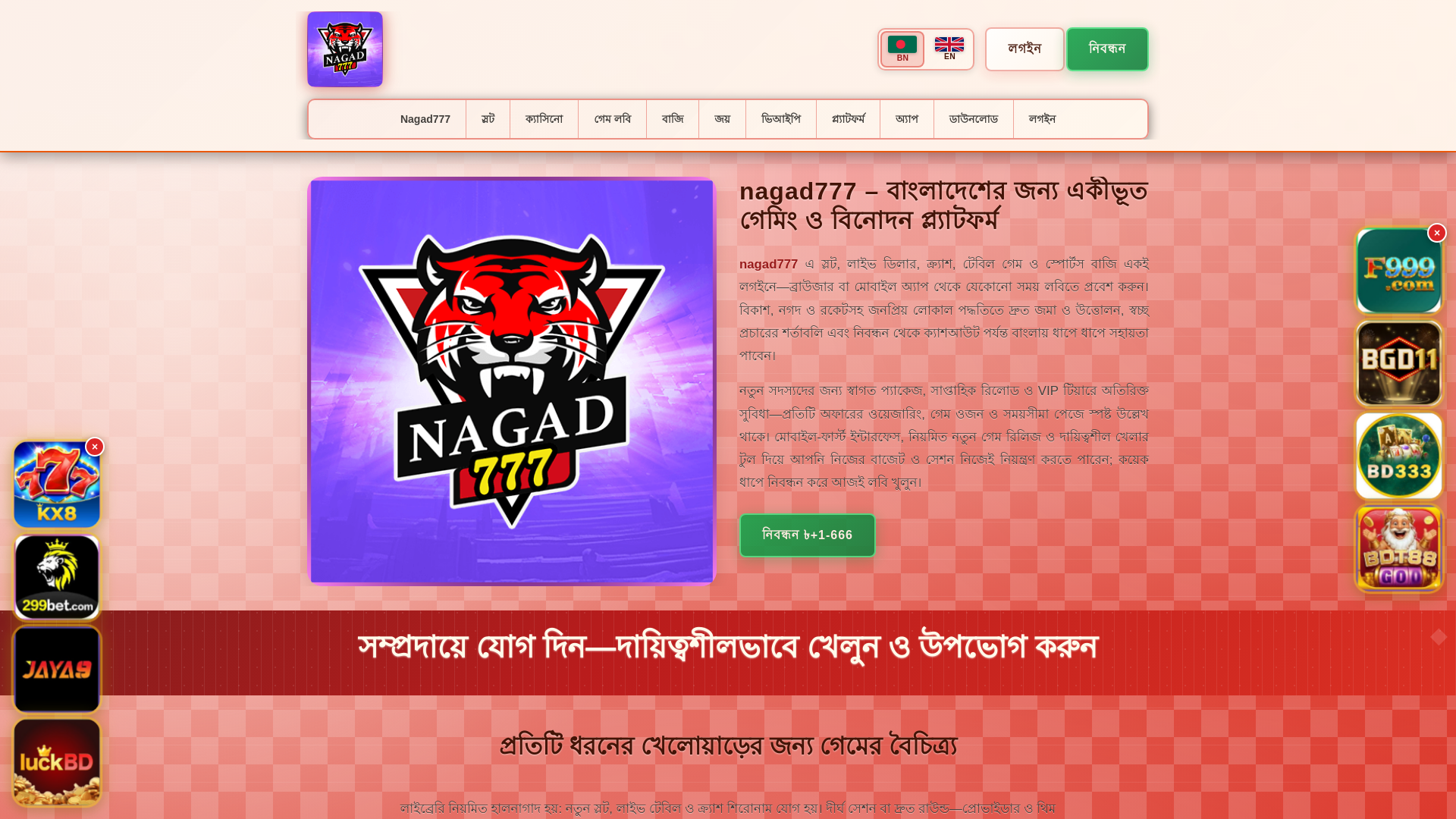 website screenshot of https://nagad777tin.com/