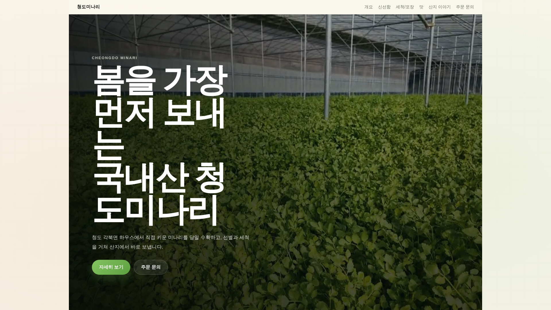 website screenshot of https://marketgreen-site.pages.dev/