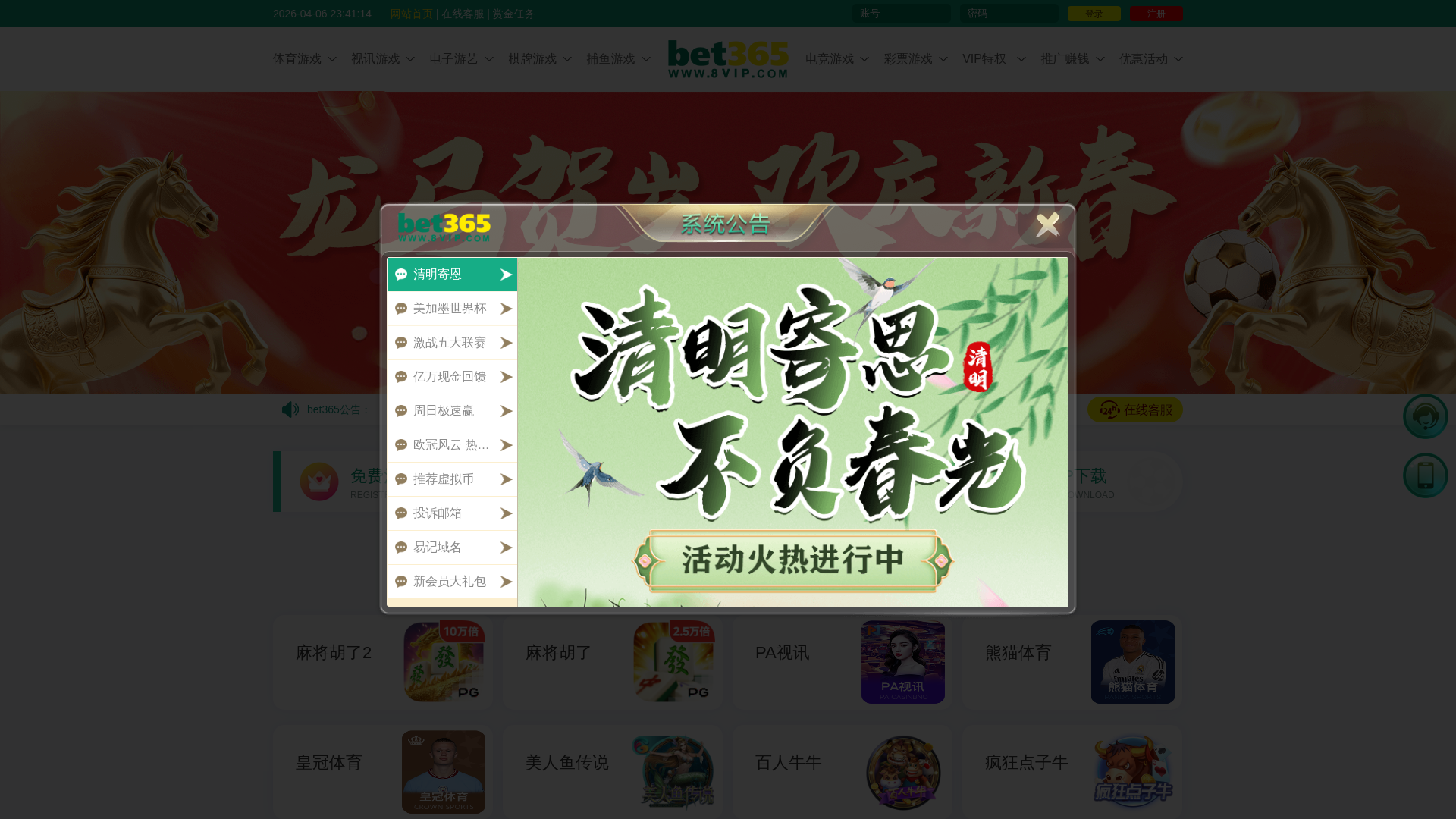 website screenshot of https://757999.app