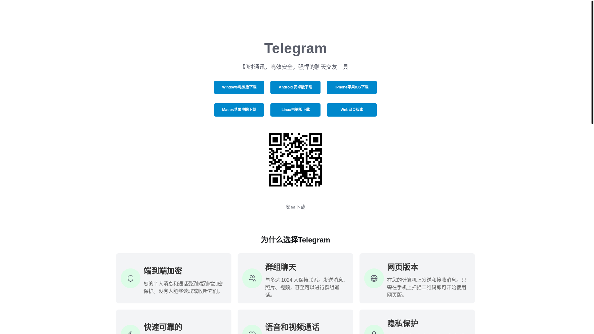 website screenshot of https://m8-teleggam-app.com/