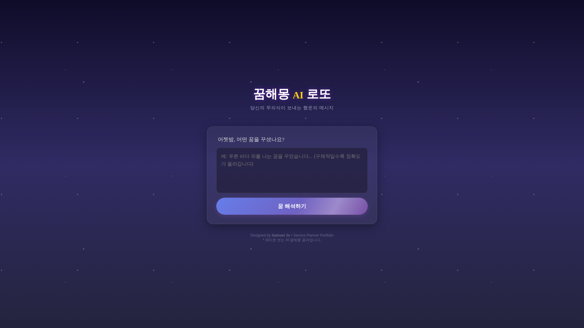 website screenshot of https://dreamlotto-937.pages.dev/