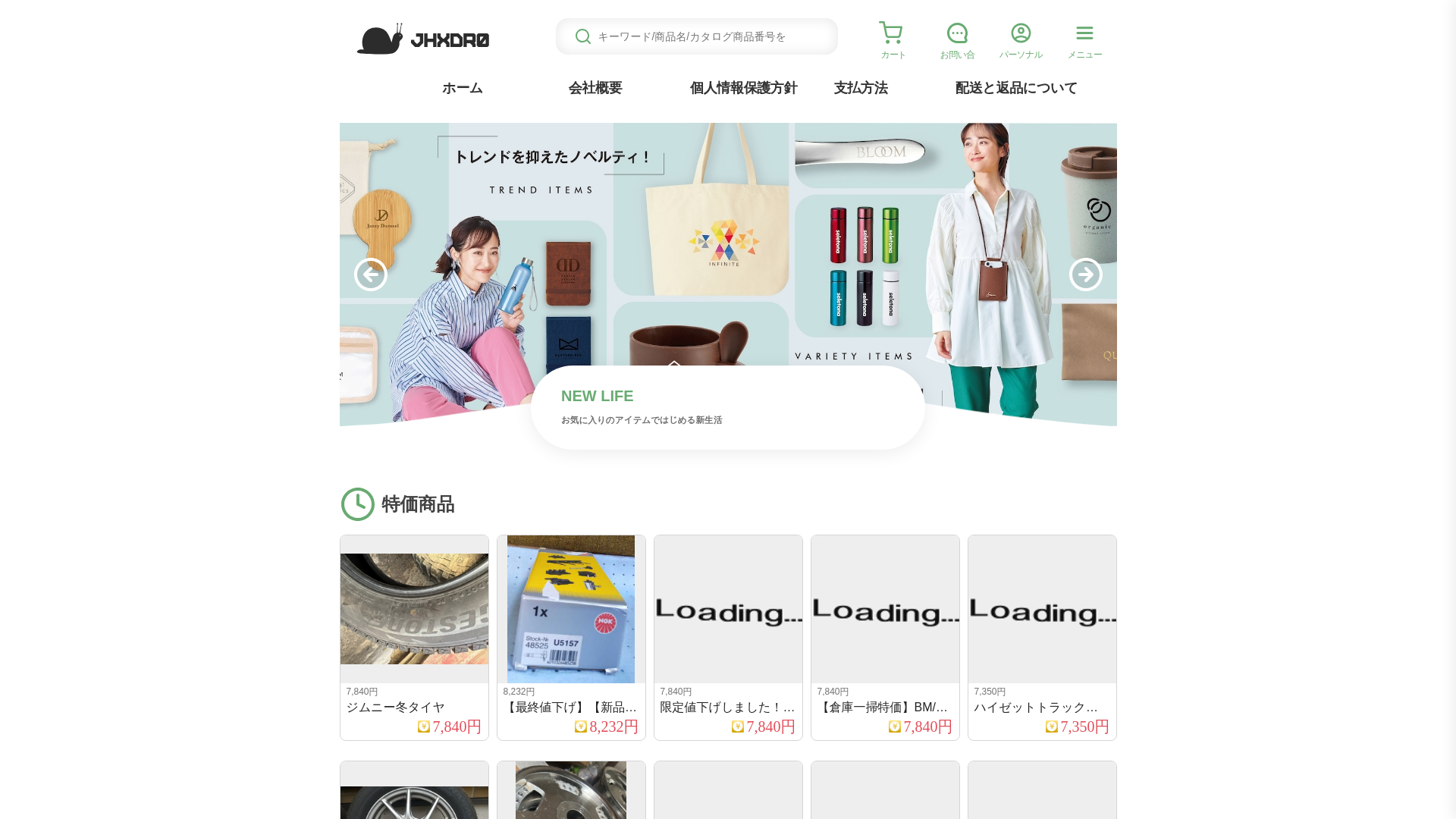 website screenshot of https://jhxdr.tapegude.click