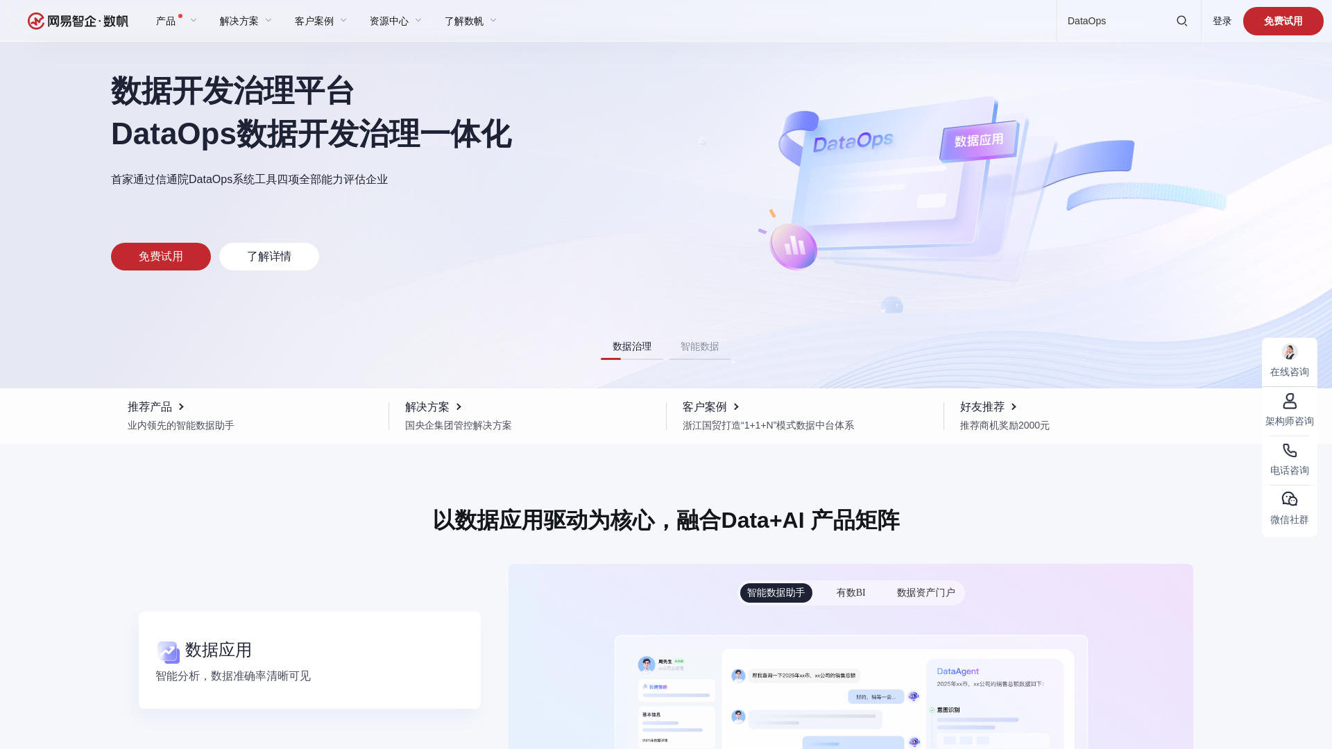 website screenshot of https://163yun.com