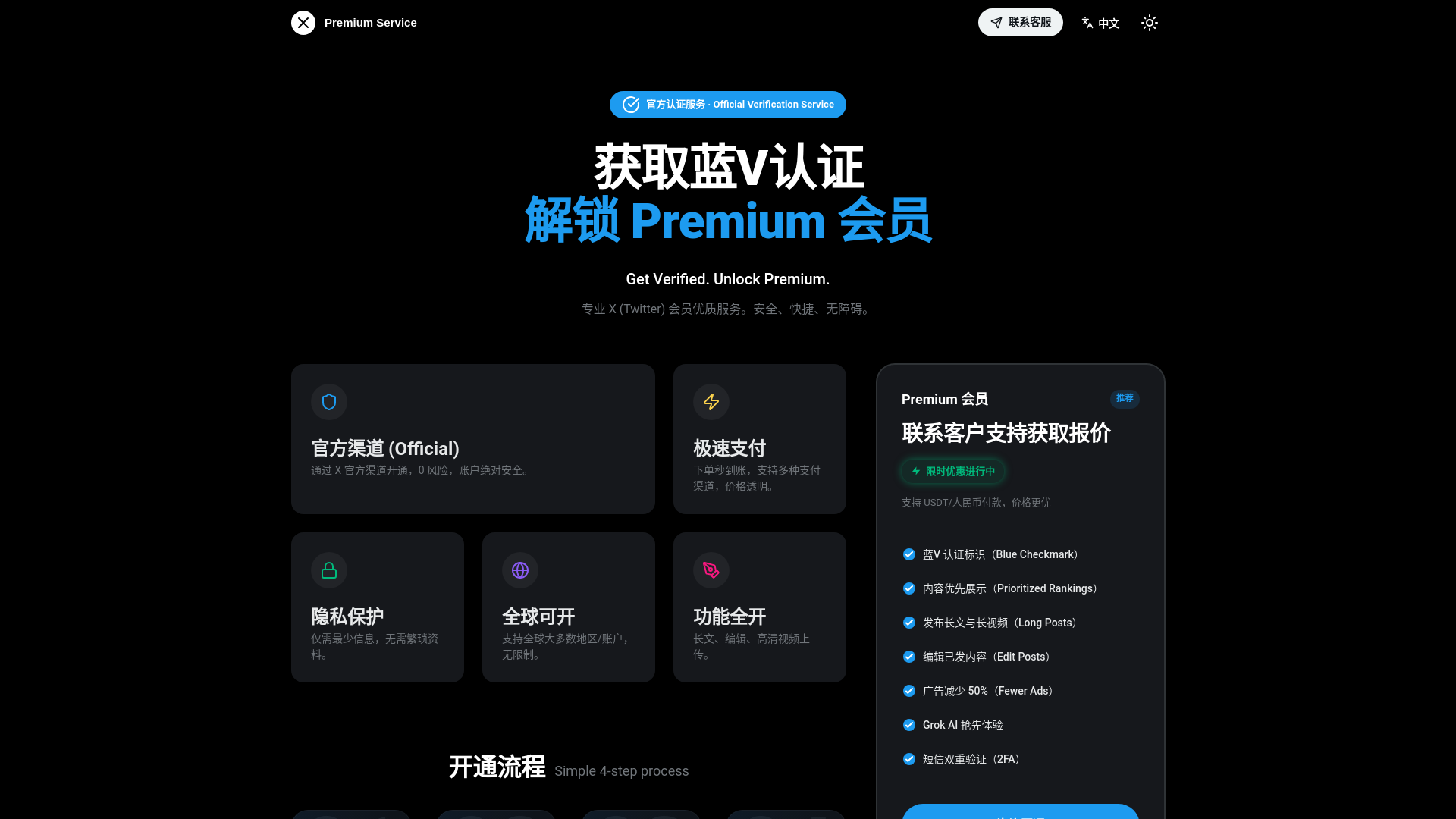 website screenshot of https://web3services.top/