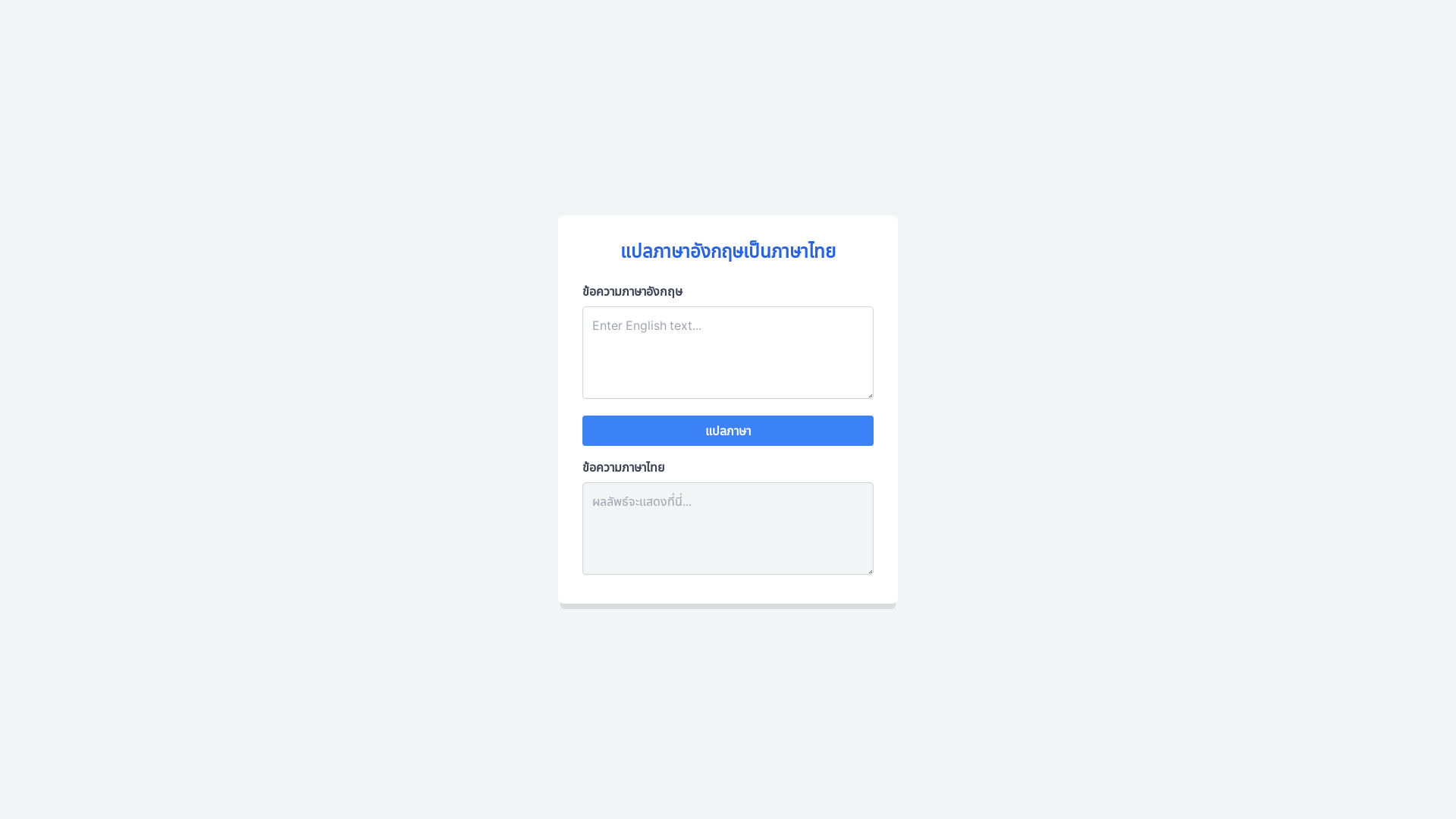 website screenshot of https://translate-cbe.pages.dev/