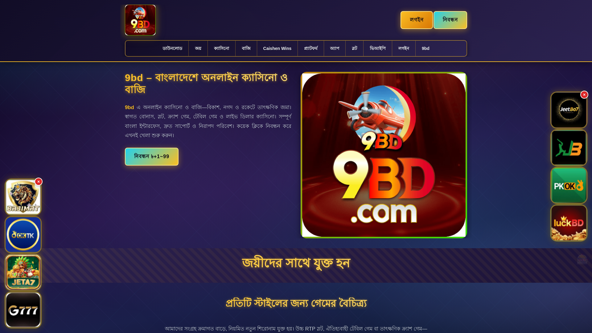 website screenshot of https://9bdpanch.com/