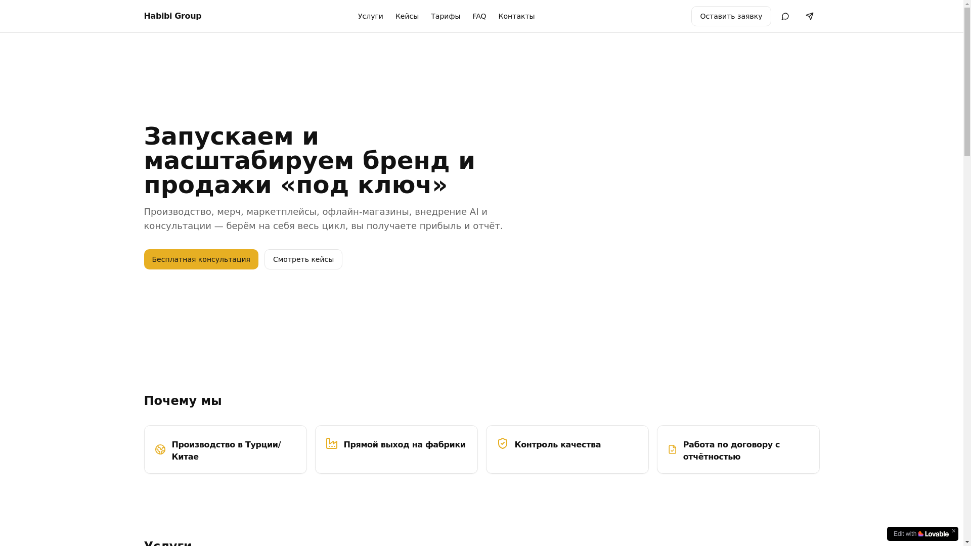 website screenshot of https://habibi.consulting/