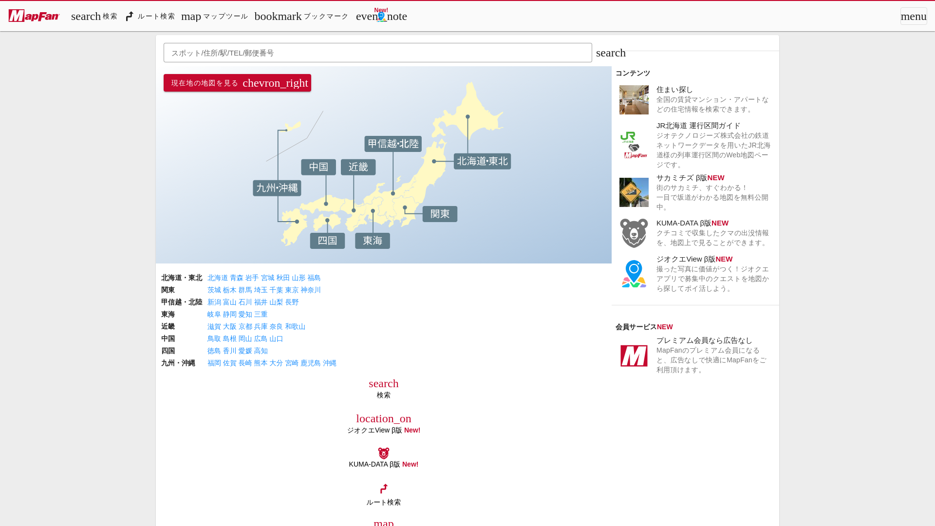 website screenshot of https://mapfan.com/