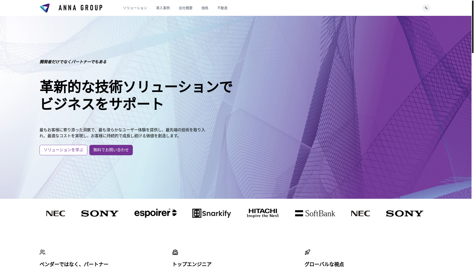 website screenshot of https://annaglobal.pages.dev/