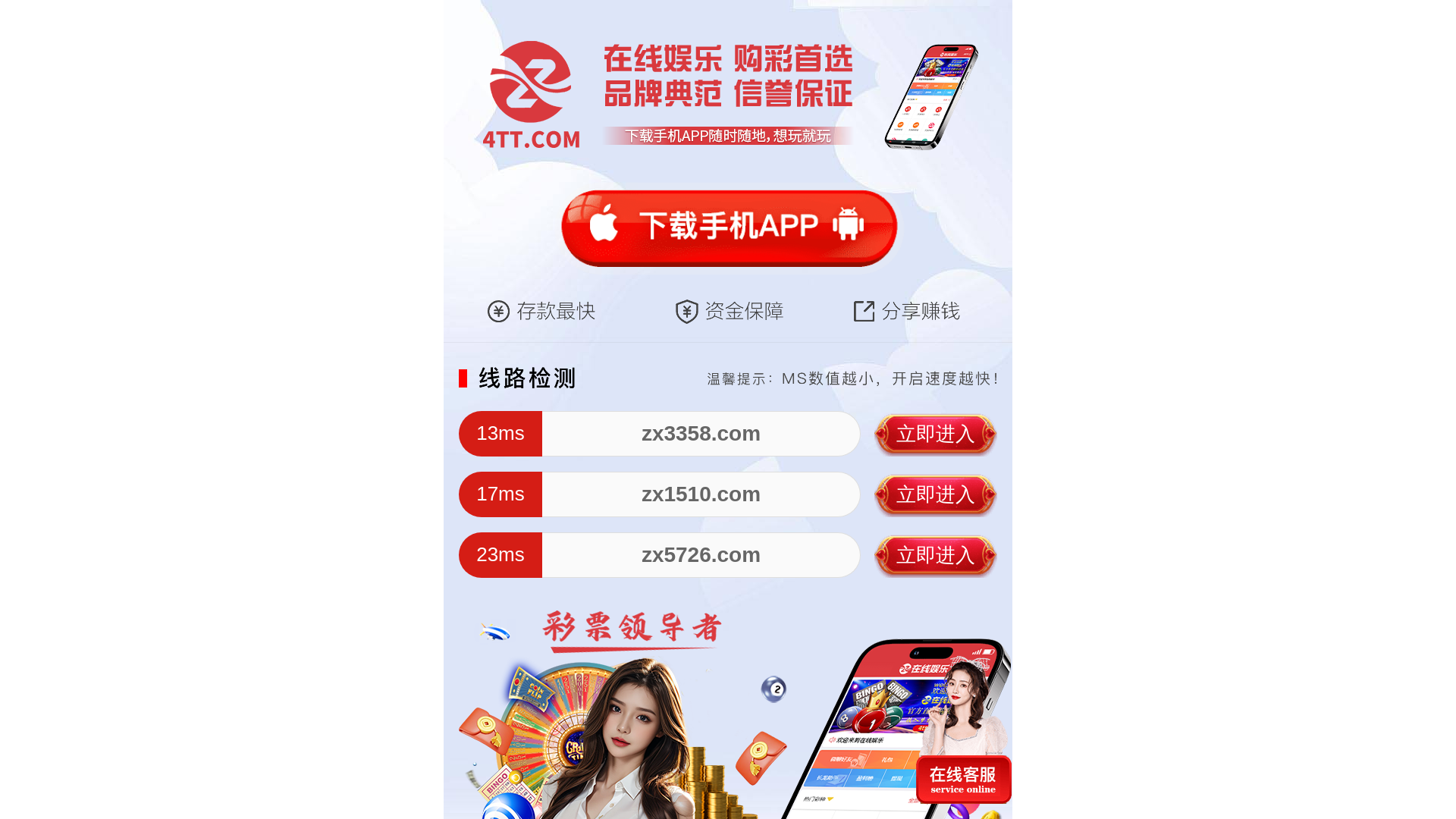 website screenshot of https://tt9426.com