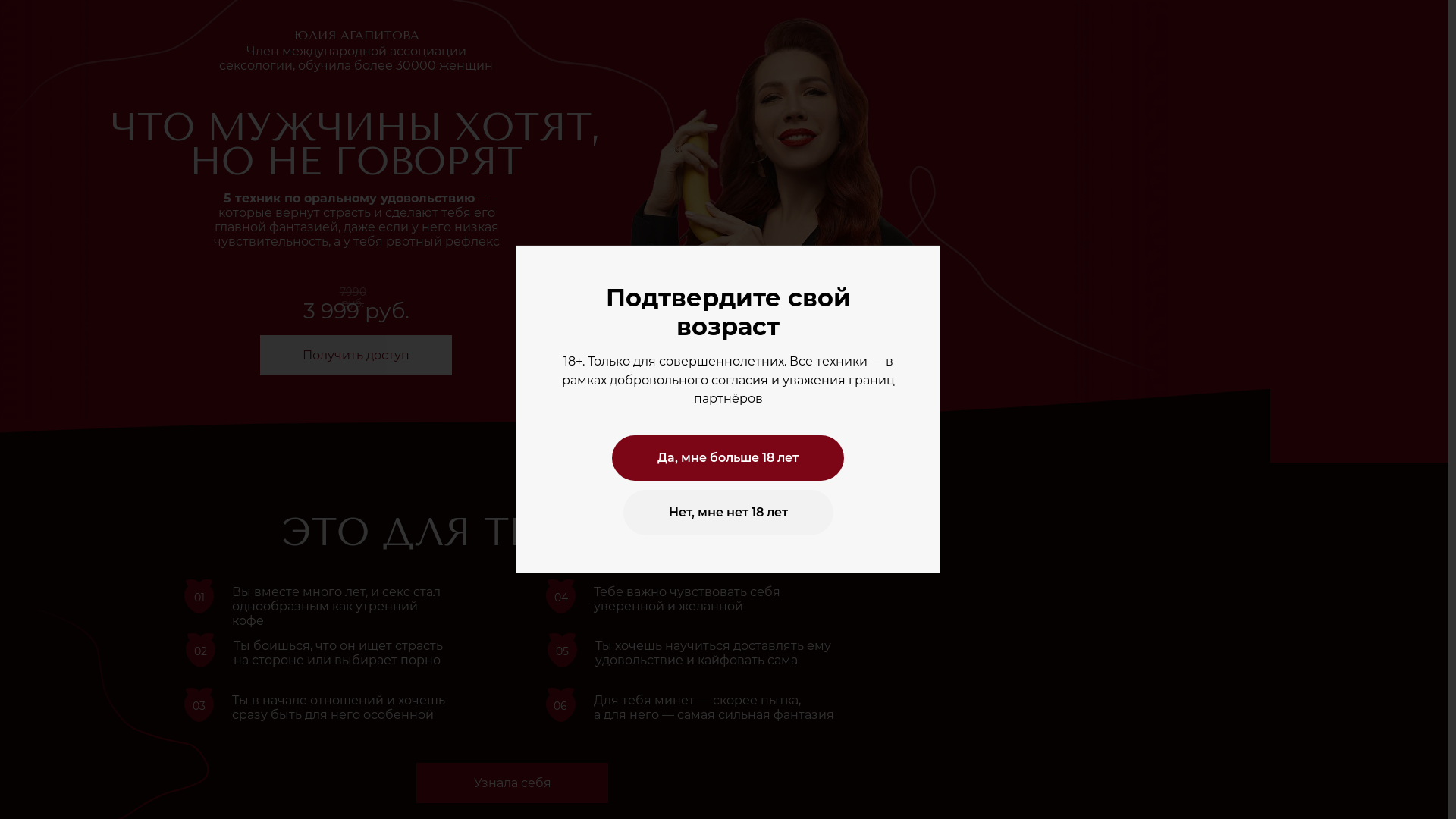 website screenshot of https://agapitova.pro/
