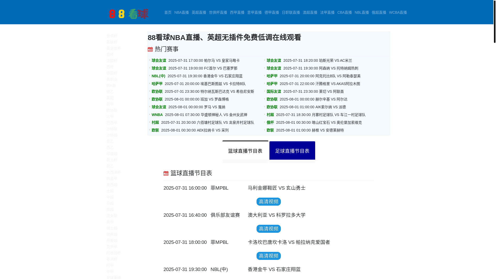 website screenshot of https://tudou-88kanqiu.com/