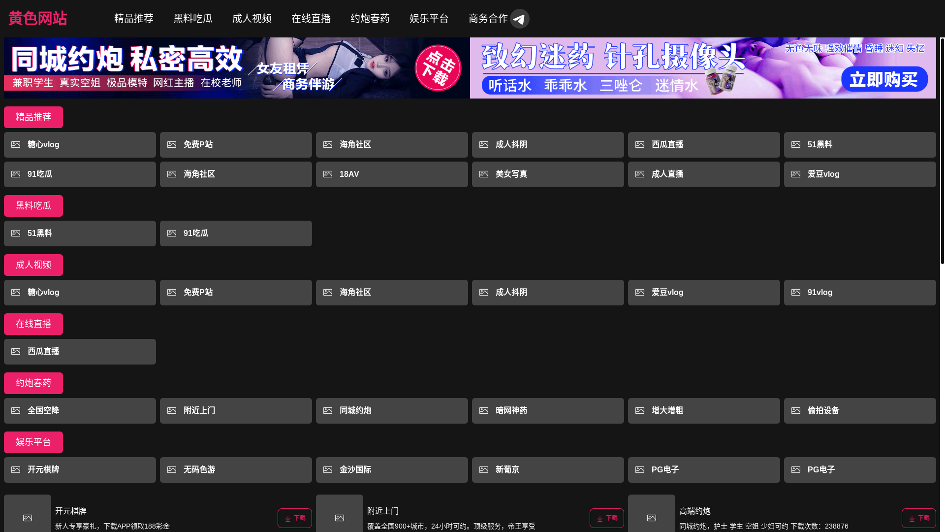 website screenshot of https://huangsewangzhan3.cc/