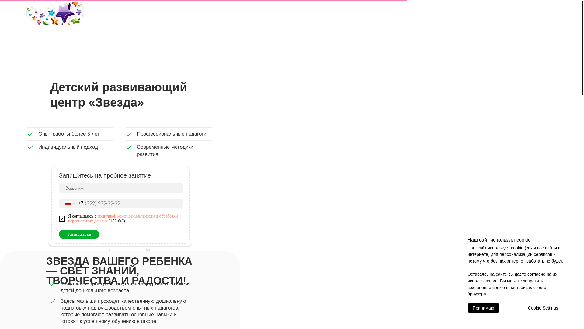 website screenshot of https://logoped-practic.ru/