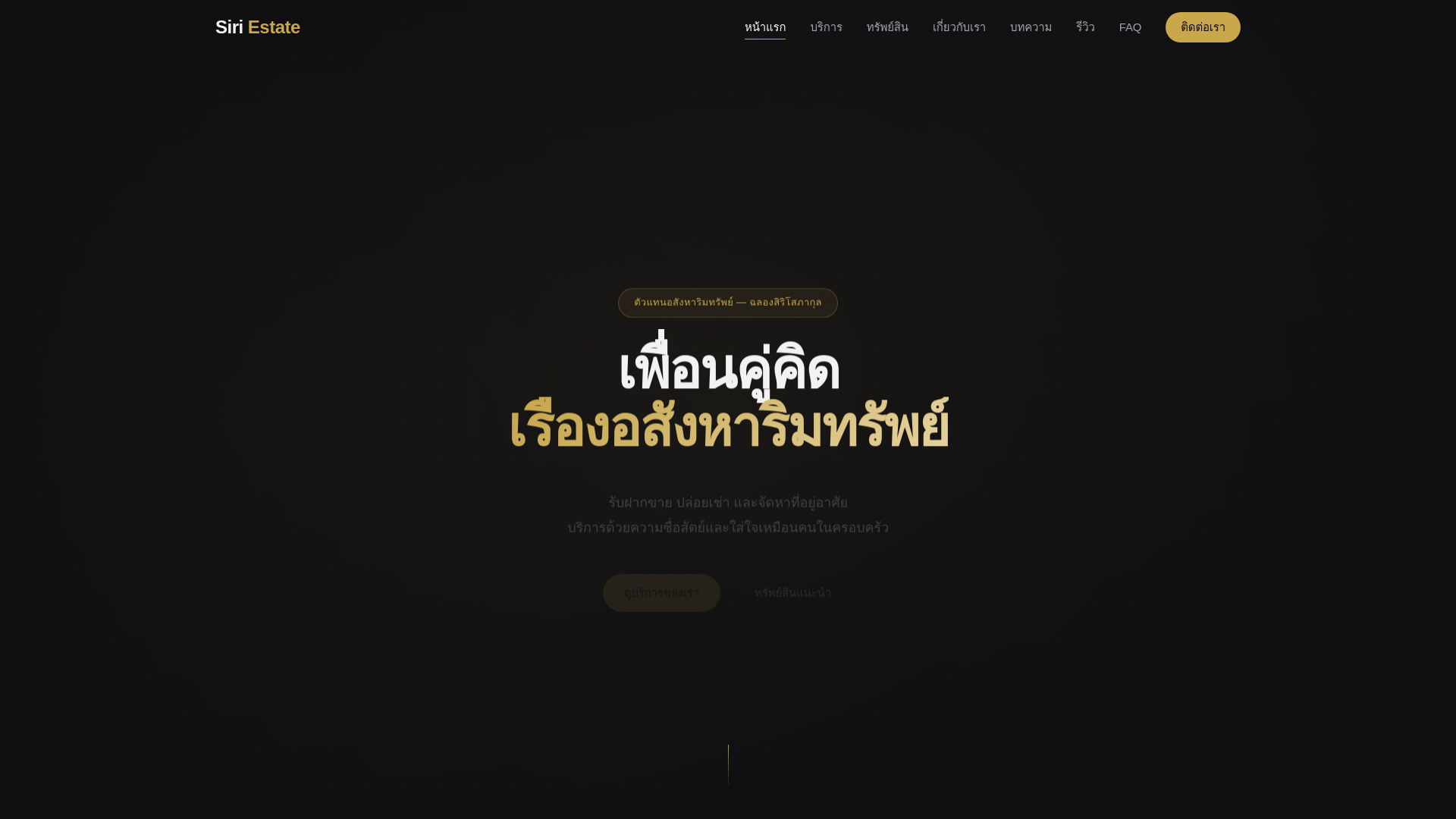 website screenshot of https://chalongsiriestate.com/