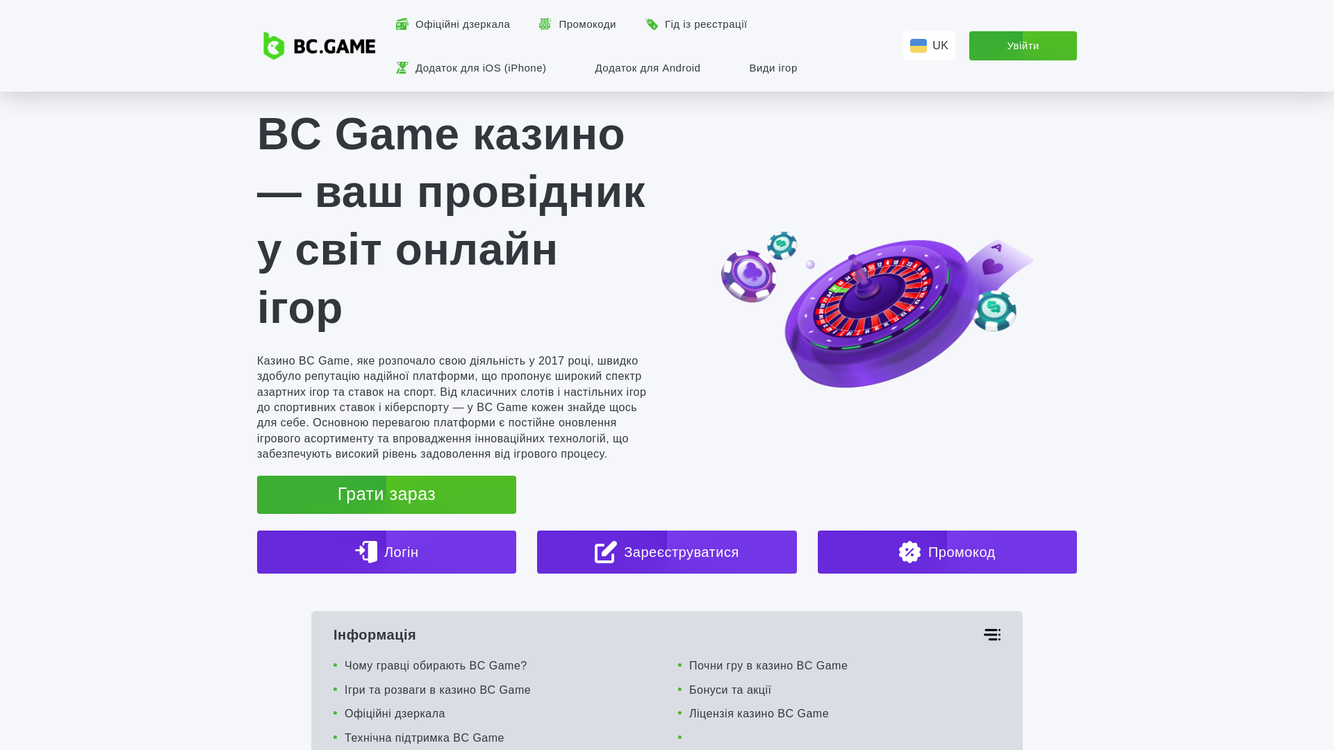 website screenshot of https://bcgamer-app.com/