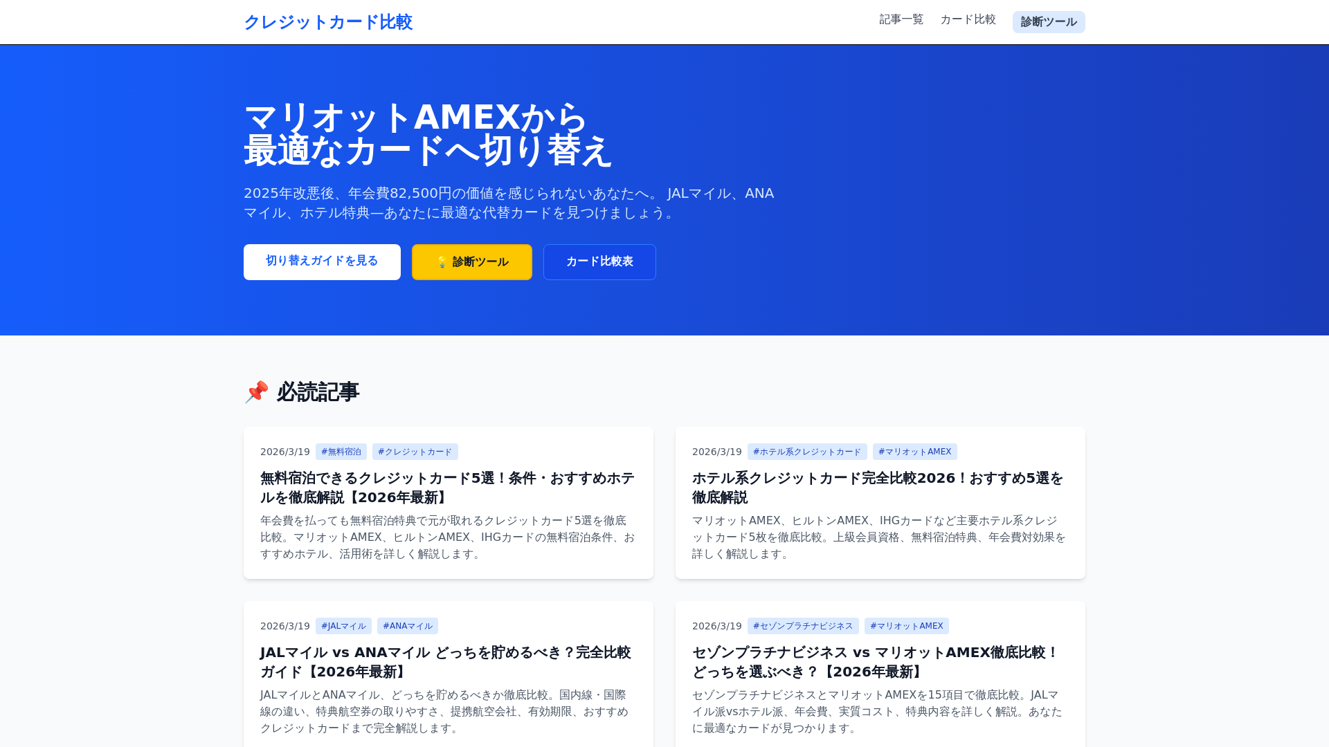 website screenshot of https://creditcard-001.pages.dev/