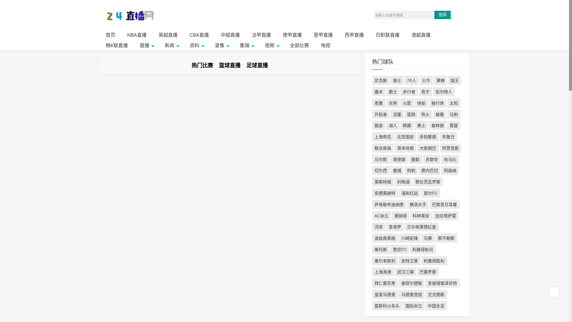 website screenshot of https://24live-qq.com/