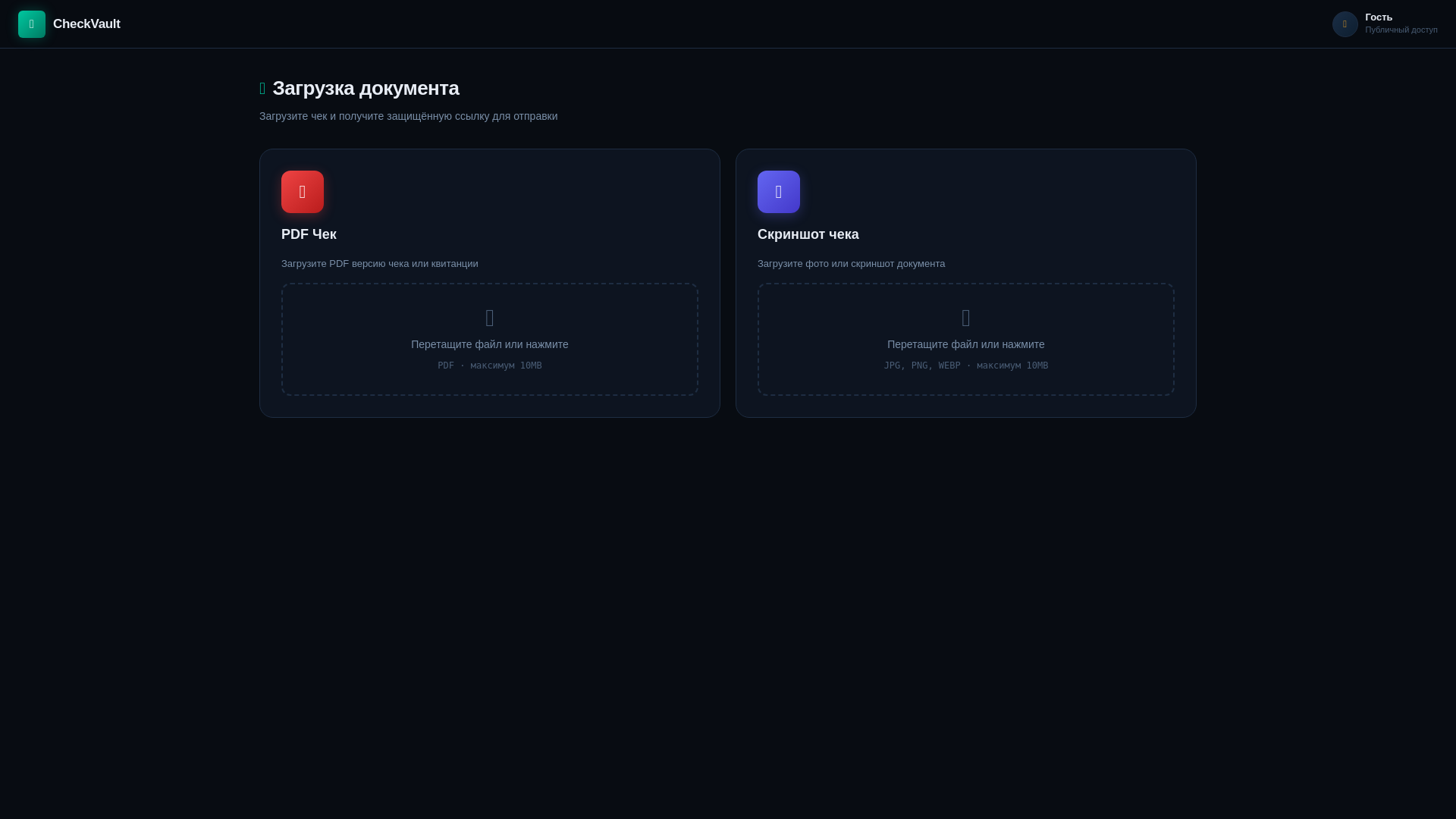 website screenshot of https://safe-pdf.net