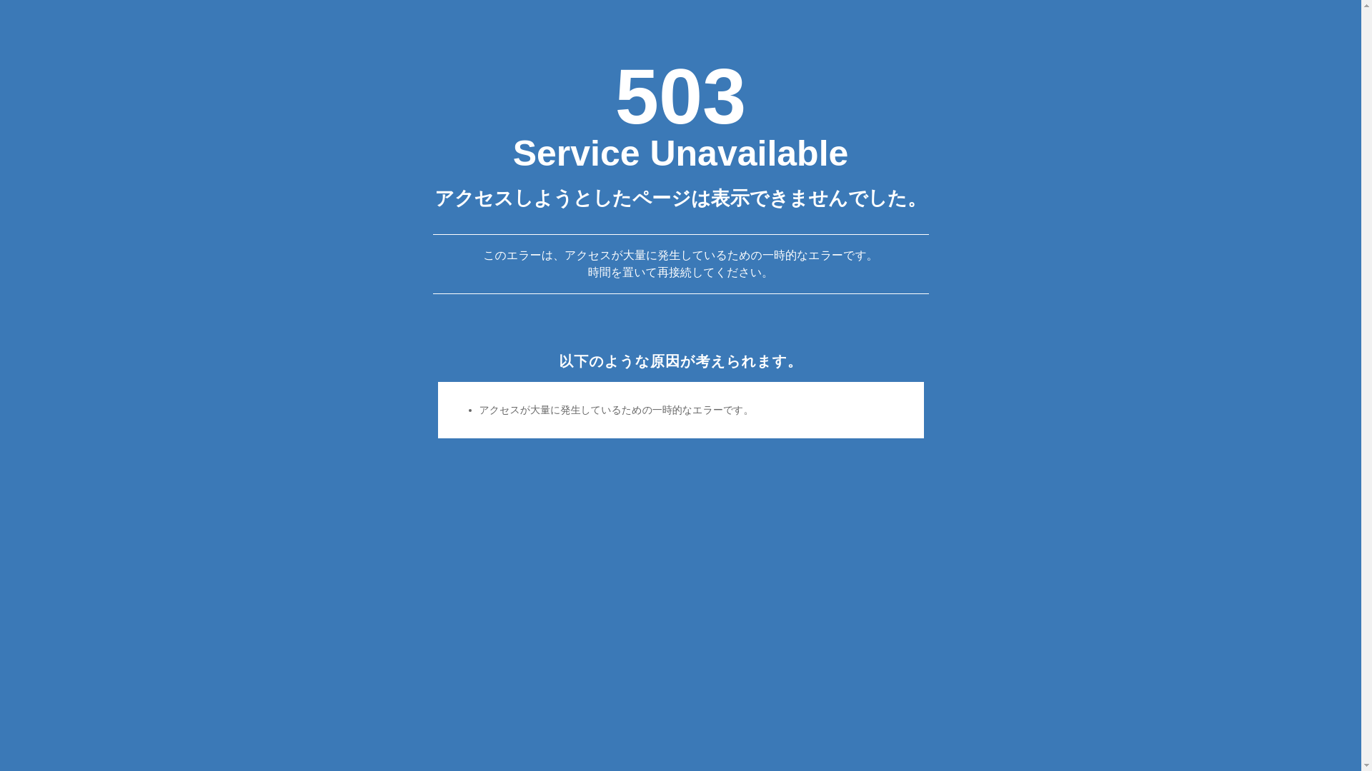 website screenshot of https://nachan-life.blog/