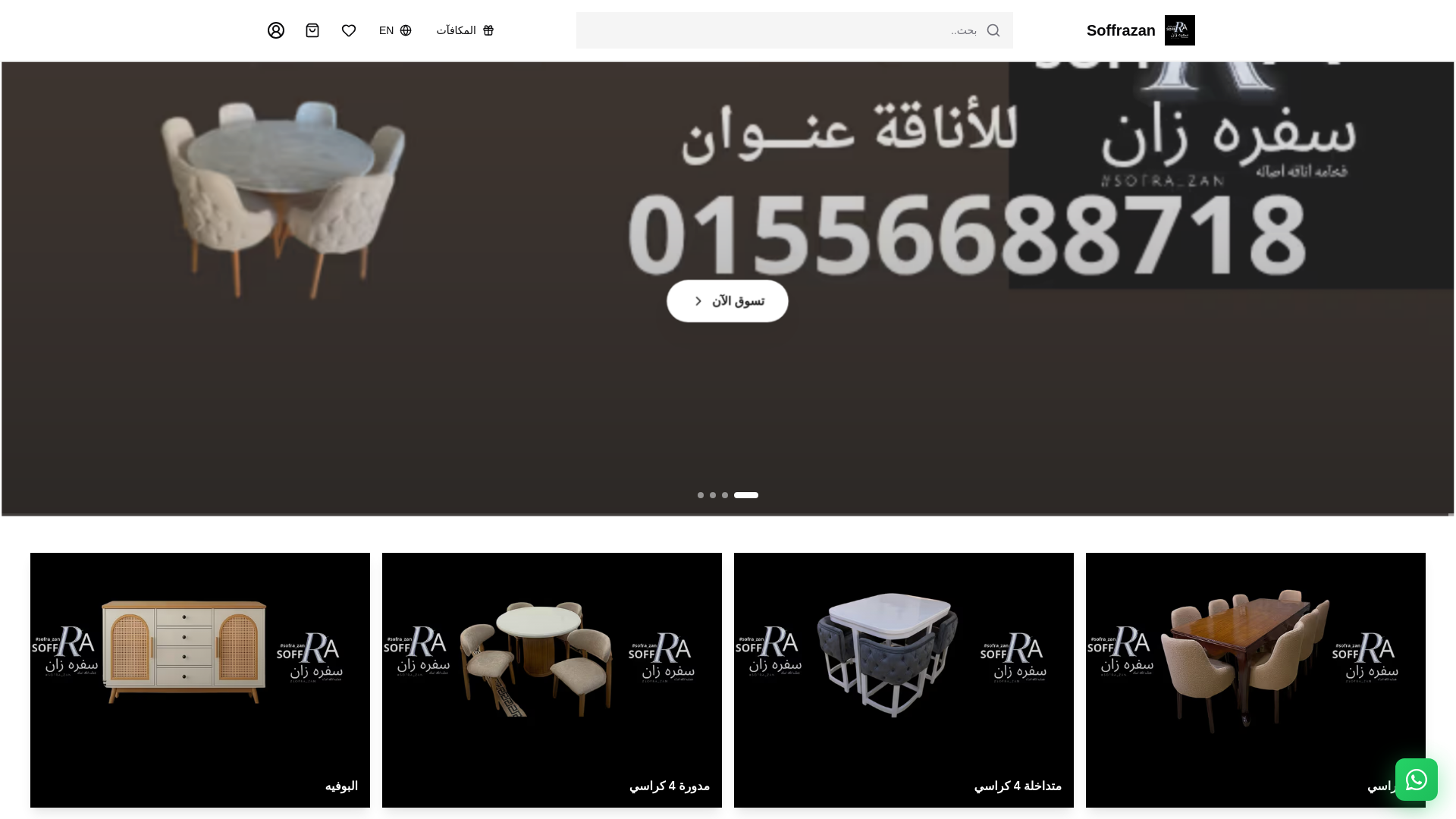 website screenshot of https://soffrazan.store/