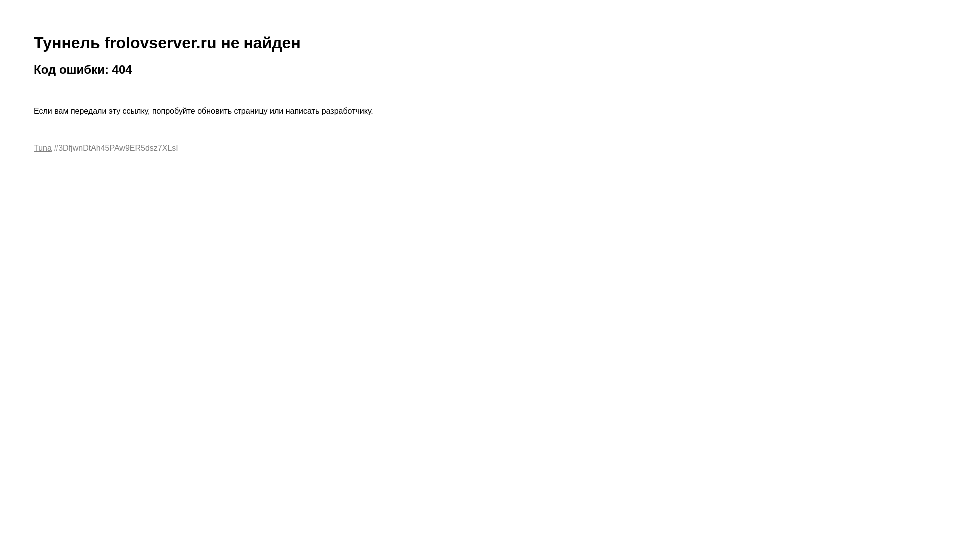 website screenshot of https://frolovserver.ru/