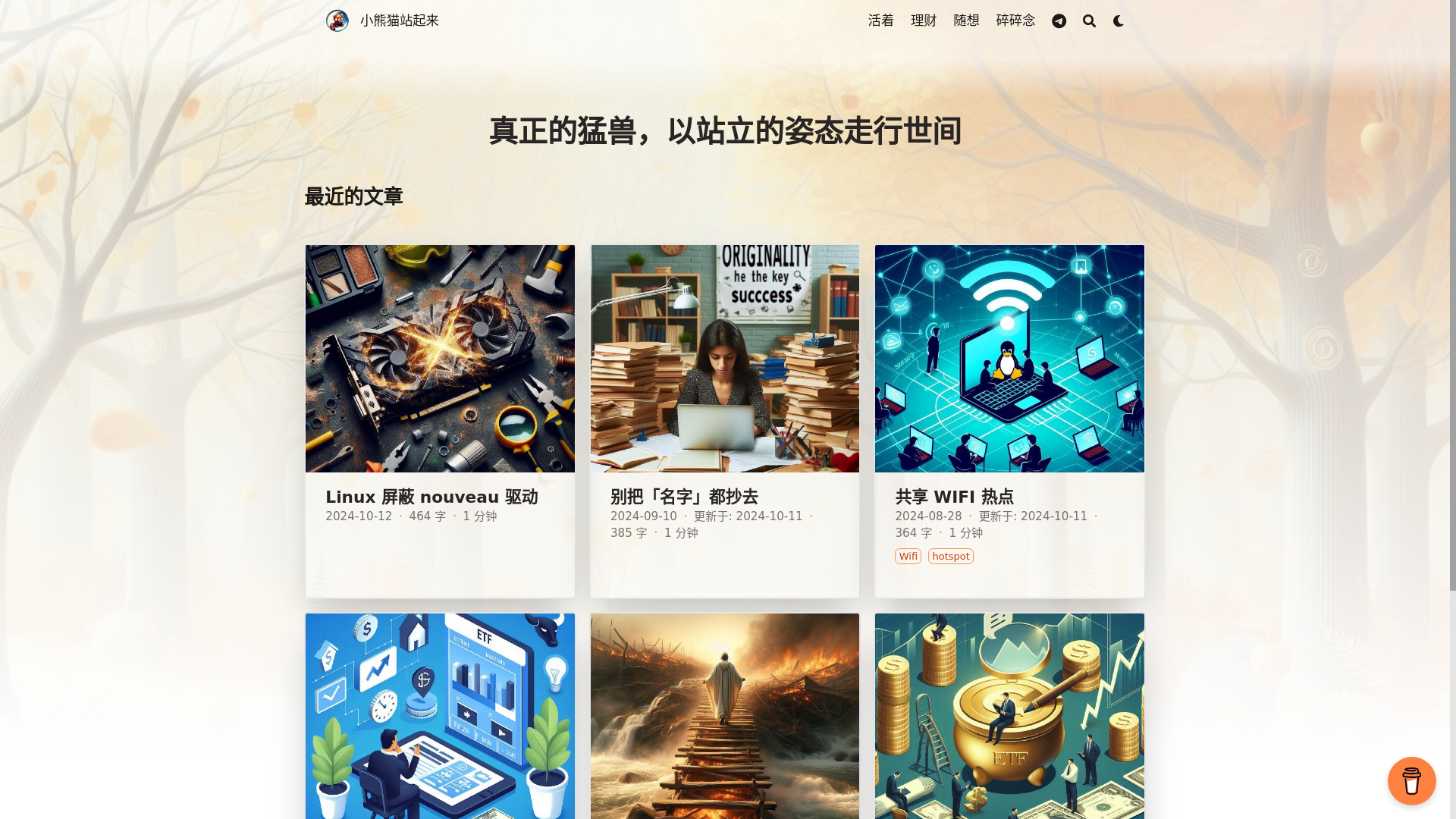 website screenshot of https://kumacat.pages.dev/