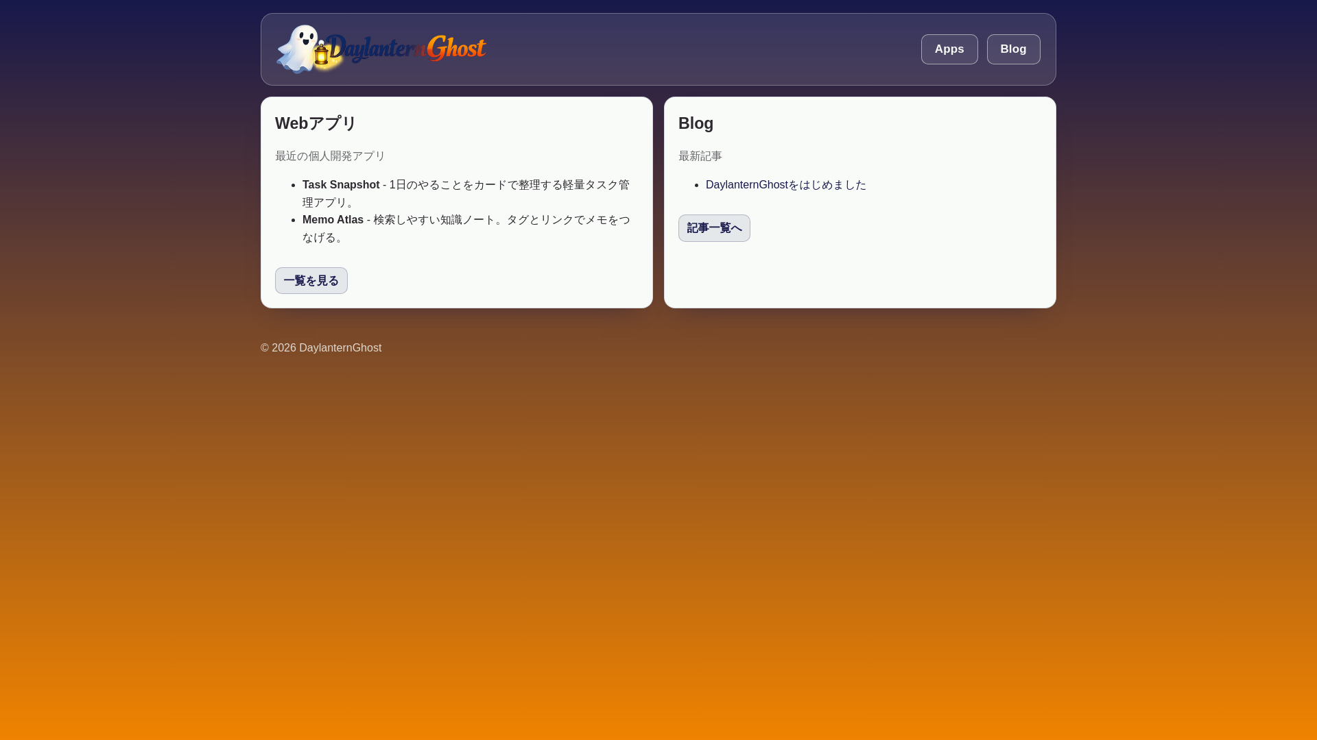website screenshot of https://daylantern.com/