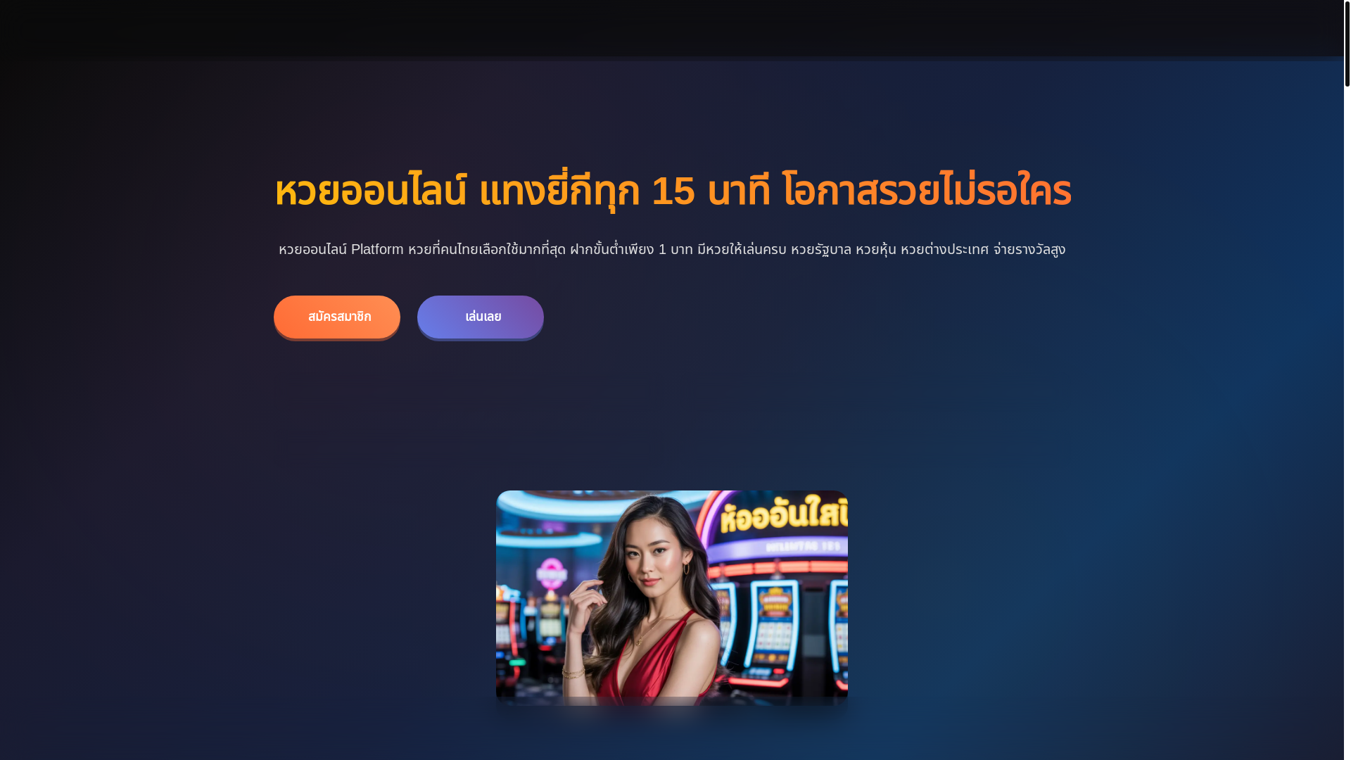 website screenshot of https://huayonline-online.pages.dev/