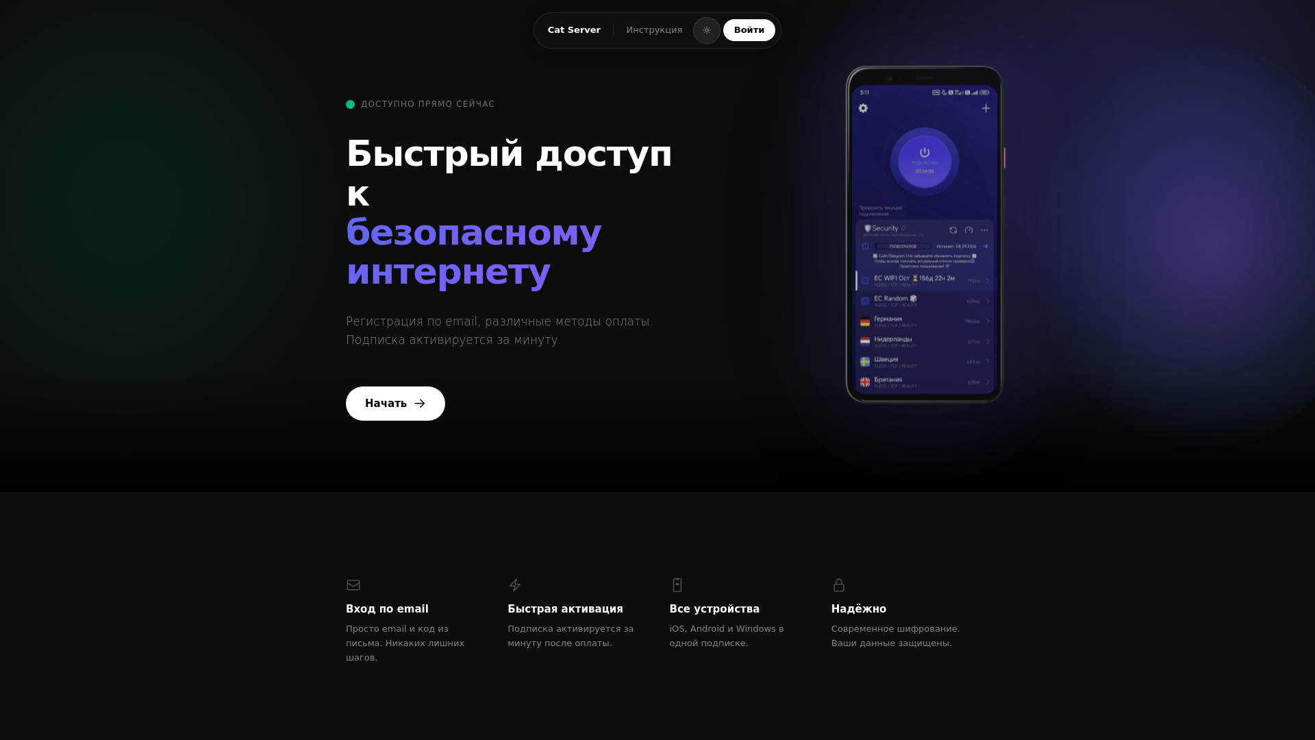 website screenshot of https://catservers.ru