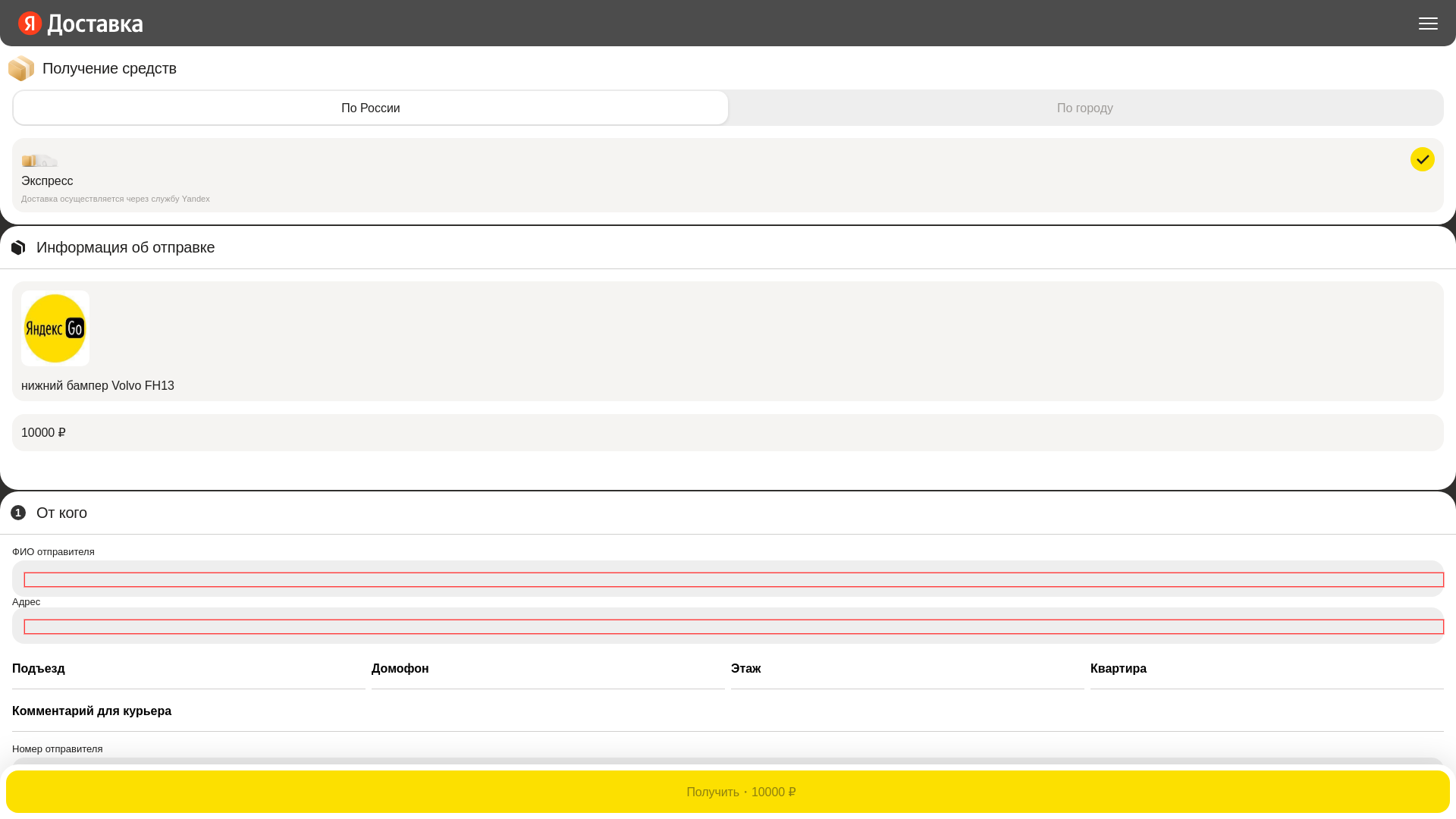 website screenshot of https://item-9418.best/cashM41945079