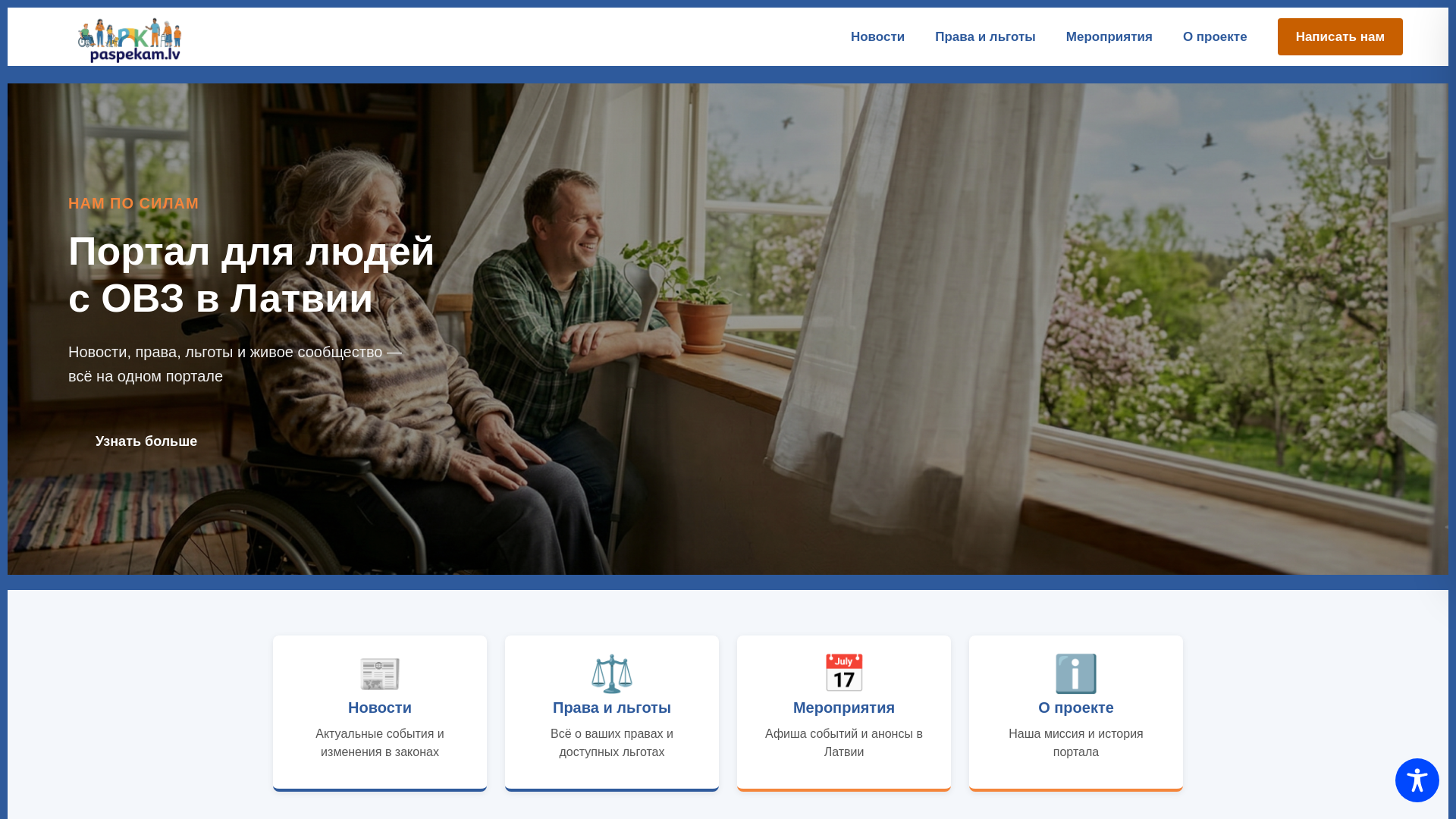 website screenshot of https://paspekam.lv/