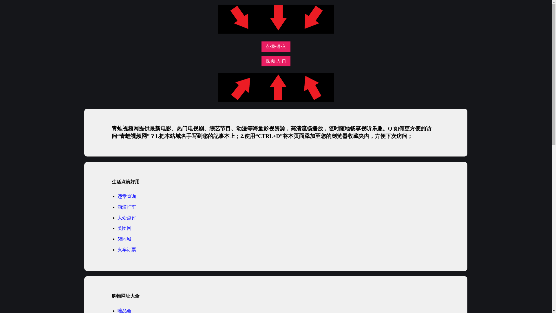 website screenshot of https://qingwashipinw.pages.dev/