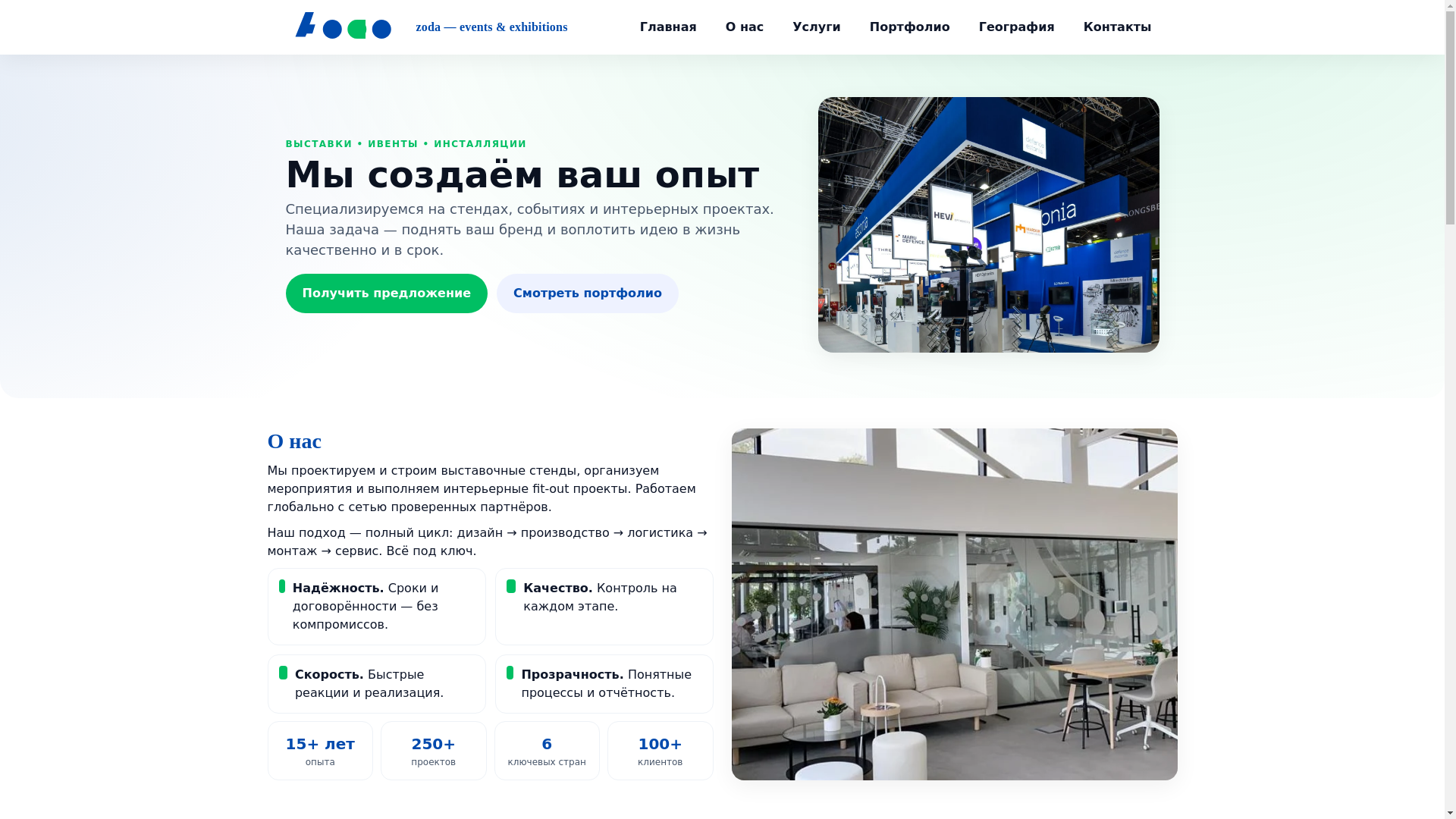 website screenshot of https://zodaevent.com/