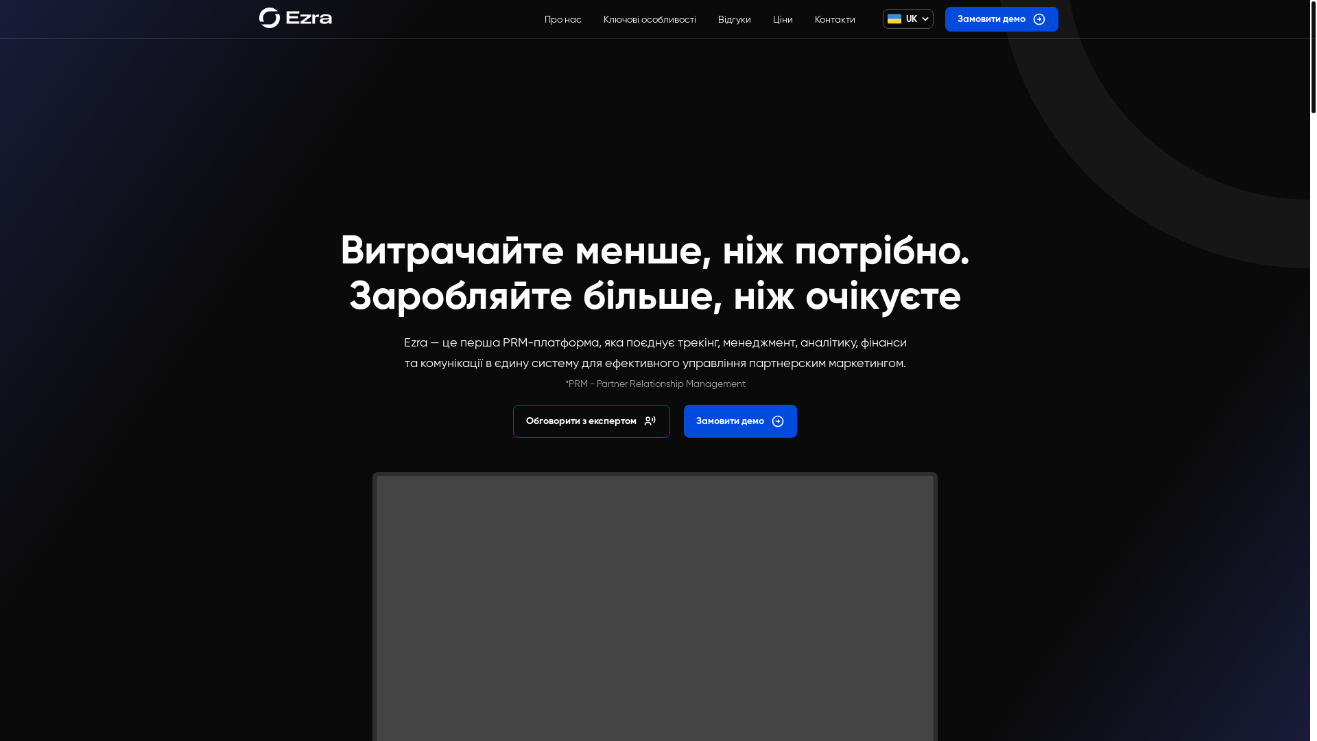 website screenshot of https://ezra-landing-page.pages.dev/
