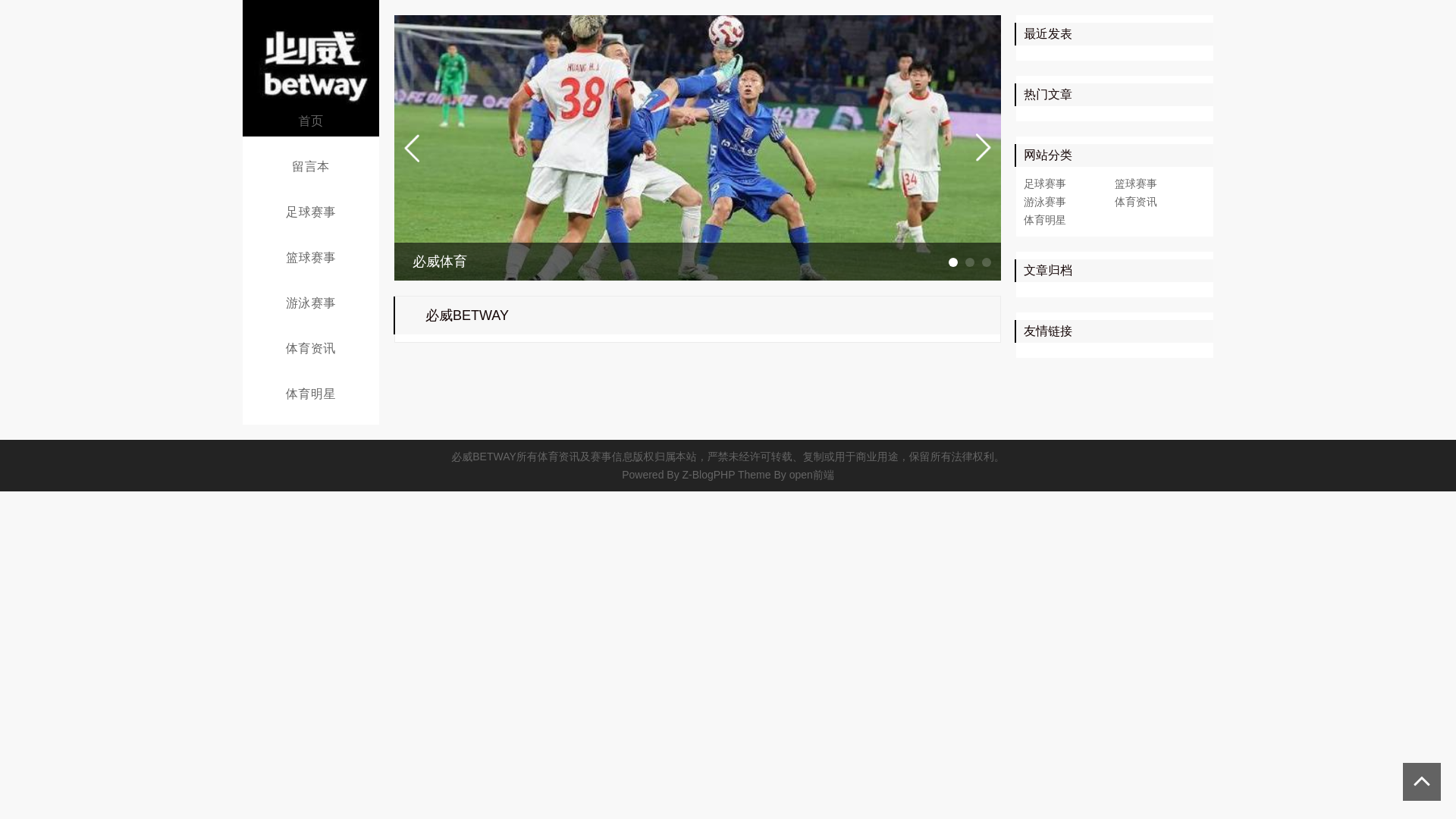 website screenshot of https://site-betway.com/
