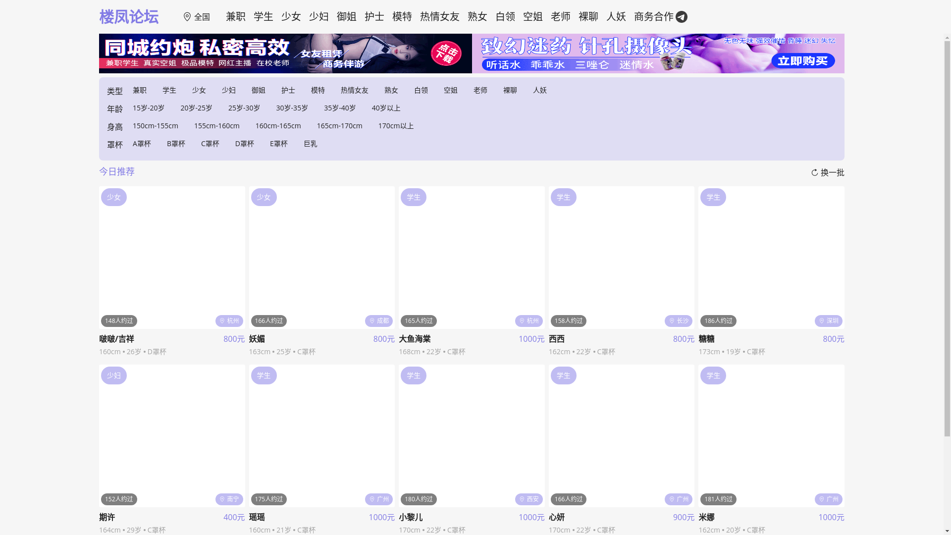 website screenshot of https://loufengluntan.wiki/