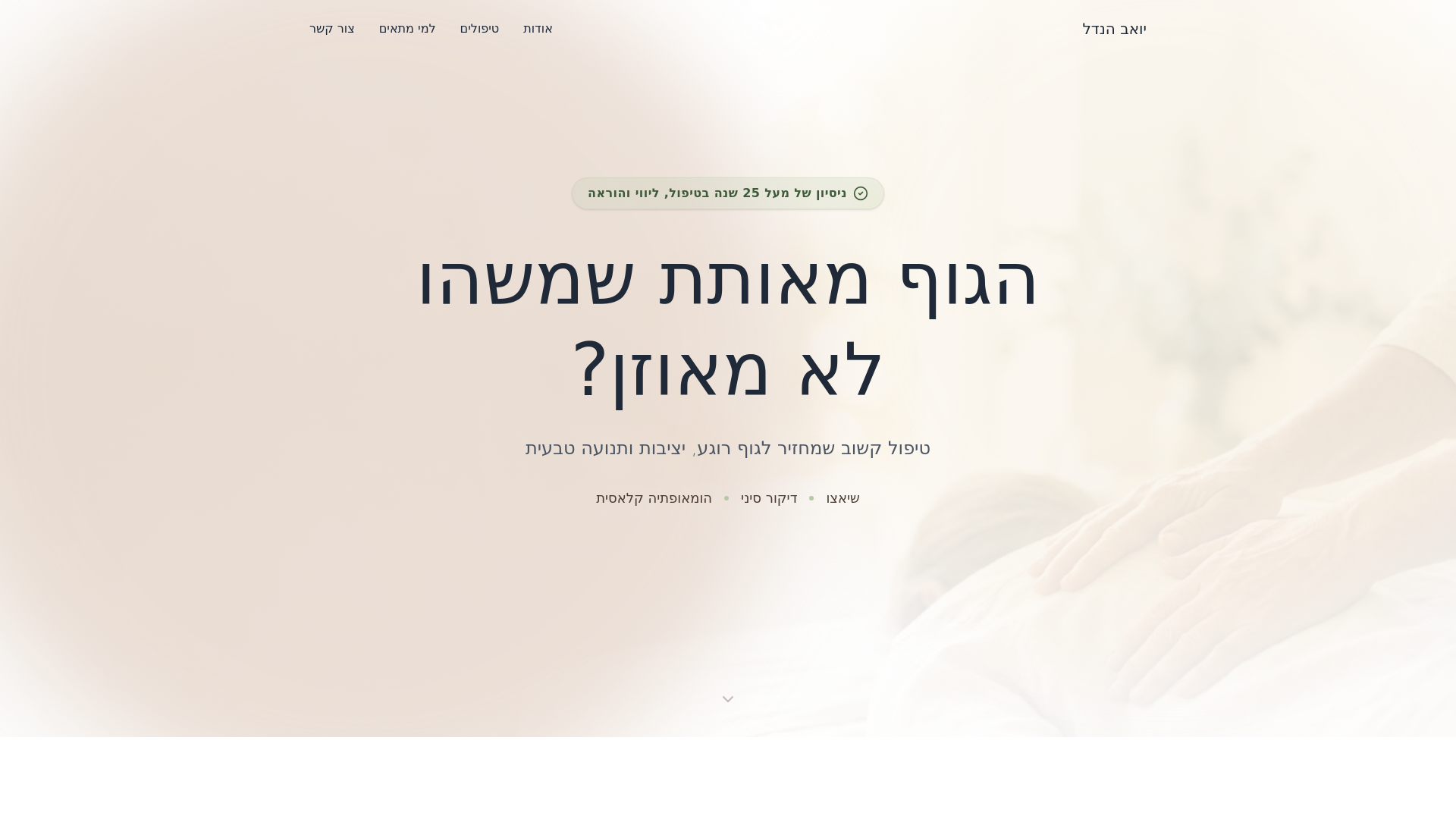 website screenshot of https://yoav-4k4.pages.dev/