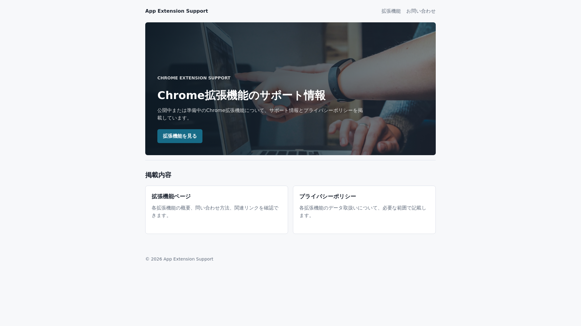 website screenshot of https://extension-support.pages.dev/