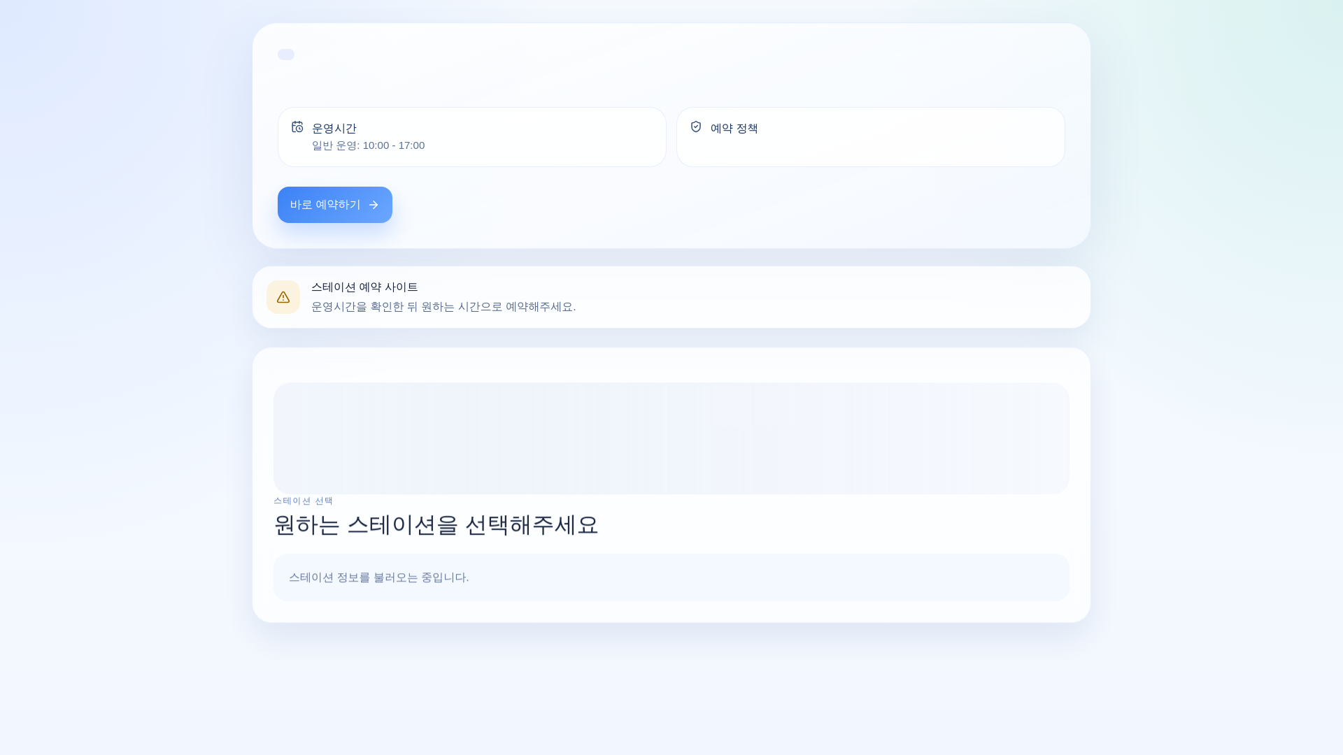 website screenshot of https://chonghak-station.pages.dev/
