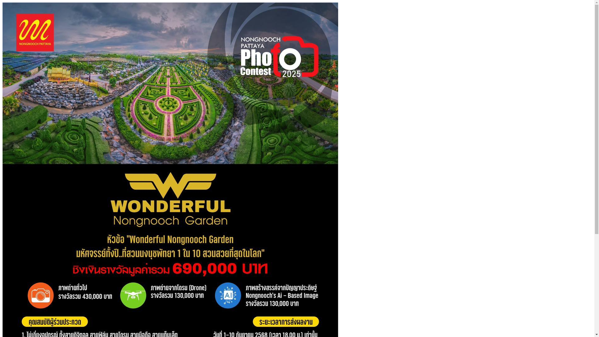 website screenshot of https://photocontest.pages.dev/