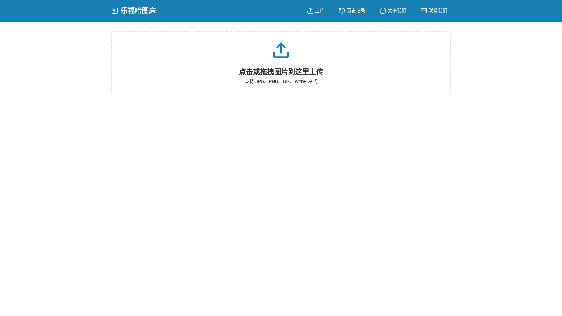 website screenshot of https://new-version-imgbed.pages.dev/
