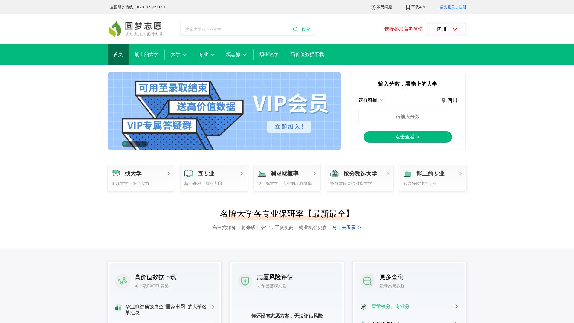 website screenshot of https://ymzy.cn