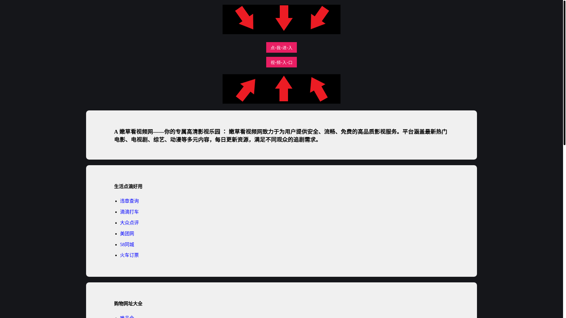website screenshot of https://nencaokanspw.pages.dev/