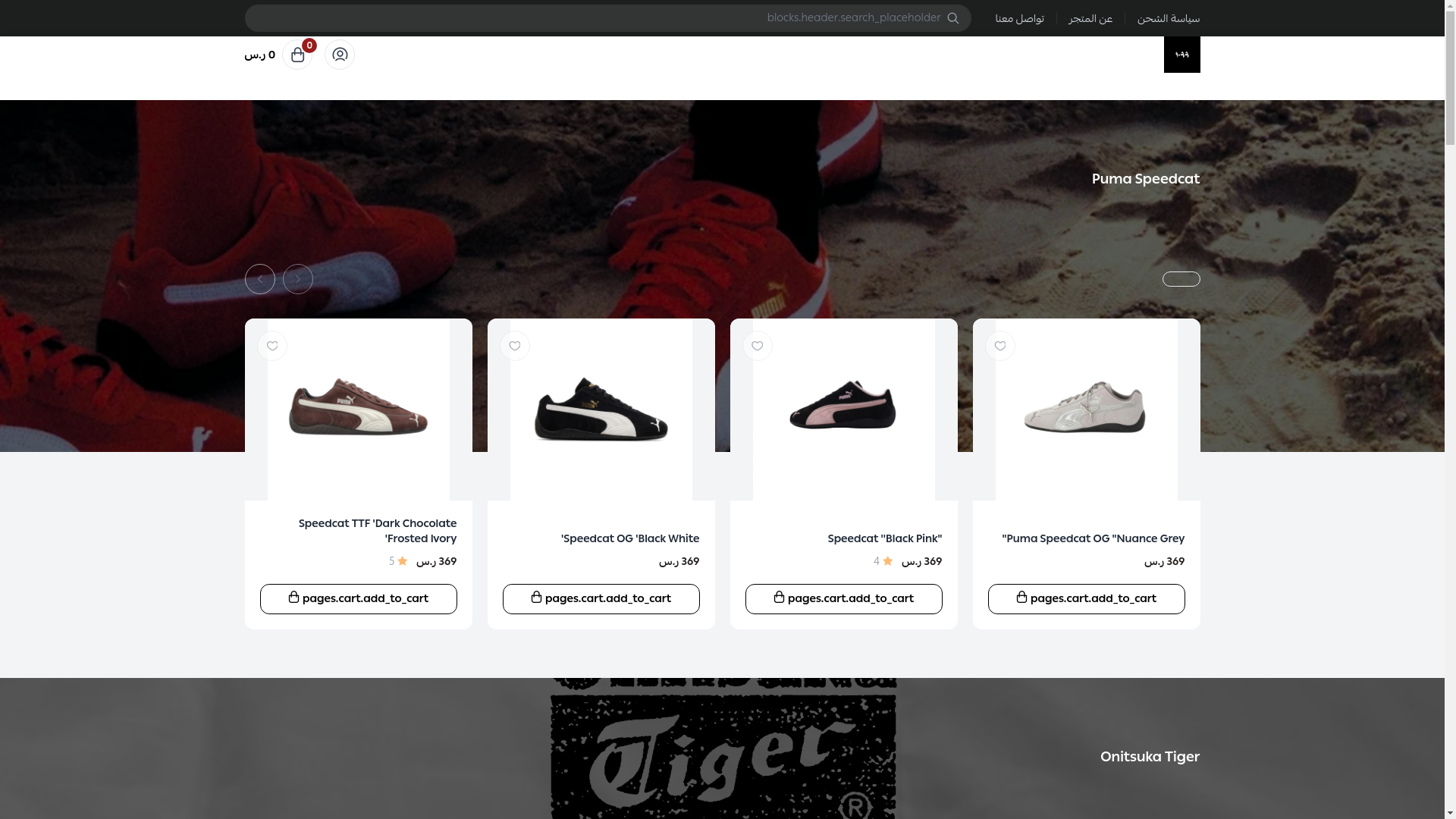 website screenshot of https://1099-sneakers.com/