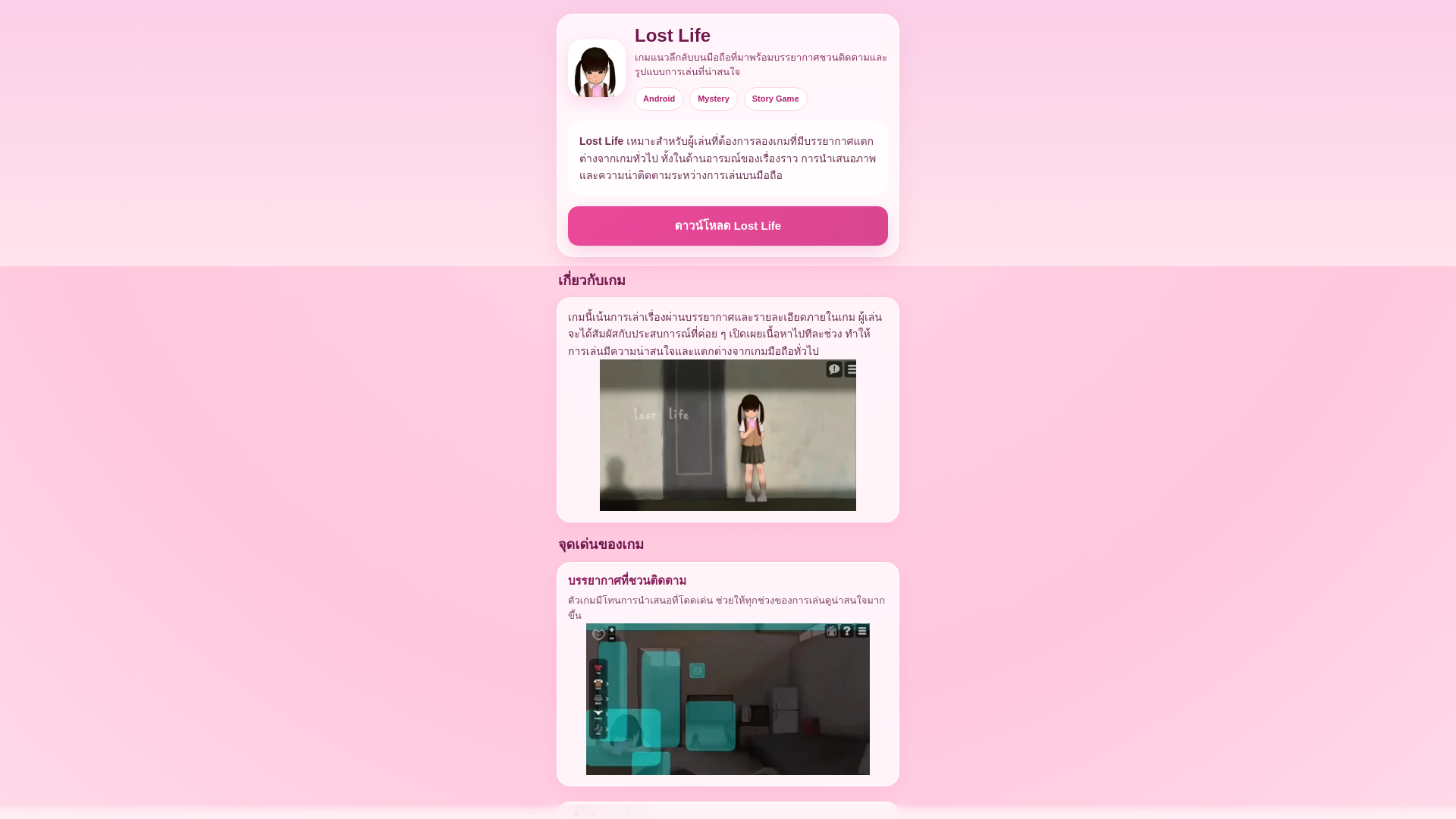 website screenshot of https://appdlportalshop.pages.dev/