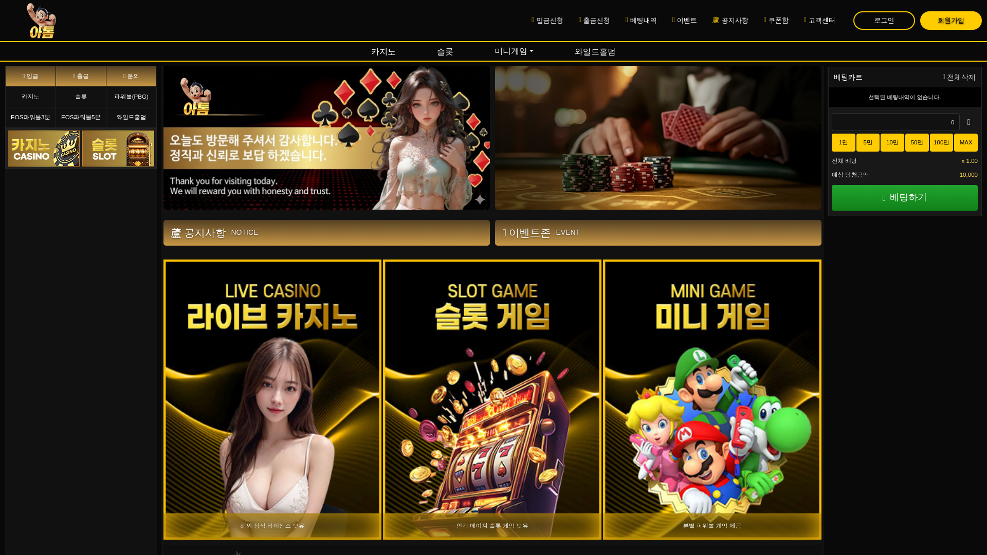 website screenshot of https://atom9120.com/