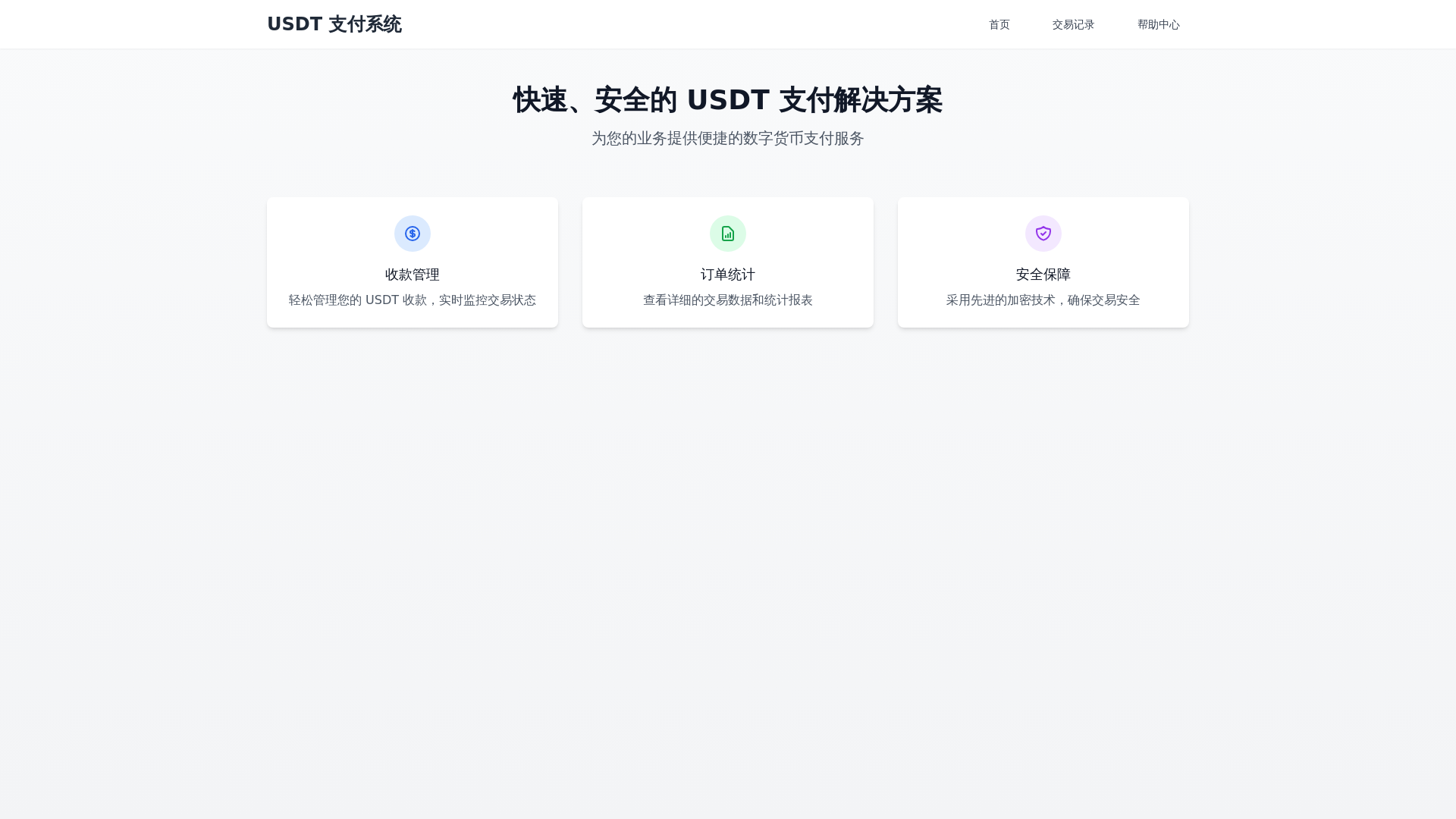 website screenshot of https://upay.69p.xyz